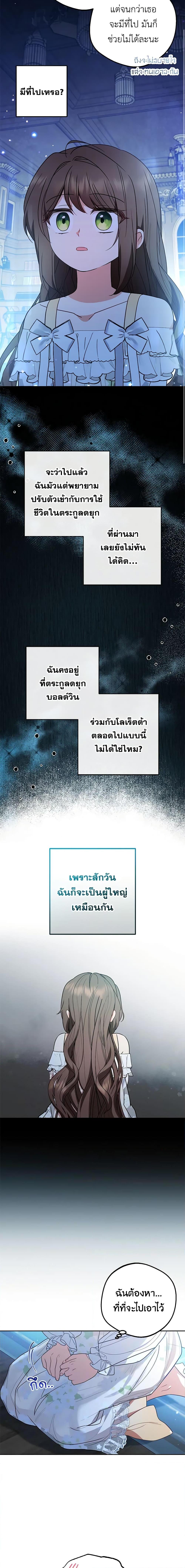 Manga-lc-com อ่านมังงะ อ่านการ์ตูน ออนไลน์ ฟรี The Villainess Is Shy In Receiving Love ตอนที่ 1 2 3 4 5 6 7 8 9 10 11 12 13 14 ฟรี ไม่มีโฆษณา Manga-lc - อ่าน มังงะ อ่าน การ์ตูน ออนไลน์ อ่านมังงะ ฟรี
