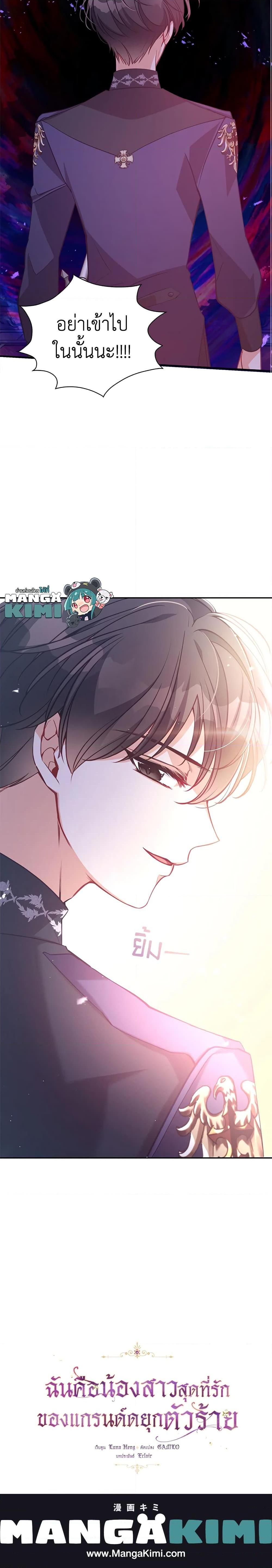 Manga-lc-com อ่านมังงะ อ่านการ์ตูน ออนไลน์ ฟรี The Precious Sister of The Villainous ตอนที่ 1 2 3 4 5 6 7 8 9 10 11 12 13 14 ฟรี ไม่มีโฆษณา Manga-lc - อ่าน มังงะ อ่าน การ์ตูน ออนไลน์ อ่านมังงะ ฟรี