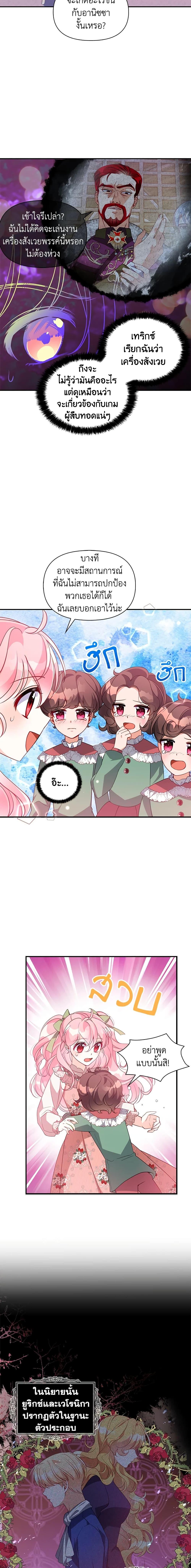 Manga-lc-com อ่านมังงะ อ่านการ์ตูน ออนไลน์ ฟรี The Precious Sister of The Villainous ตอนที่ 1 2 3 4 5 6 7 8 9 10 11 12 13 14 ฟรี ไม่มีโฆษณา Manga-lc - อ่าน มังงะ อ่าน การ์ตูน ออนไลน์ อ่านมังงะ ฟรี