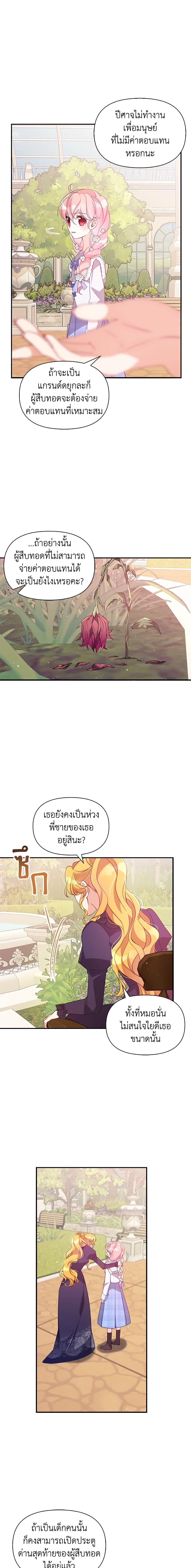 Manga-lc-com อ่านมังงะ อ่านการ์ตูน ออนไลน์ ฟรี The Precious Sister of The Villainous ตอนที่ 1 2 3 4 5 6 7 8 9 10 11 12 13 14 ฟรี ไม่มีโฆษณา Manga-lc - อ่าน มังงะ อ่าน การ์ตูน ออนไลน์ อ่านมังงะ ฟรี