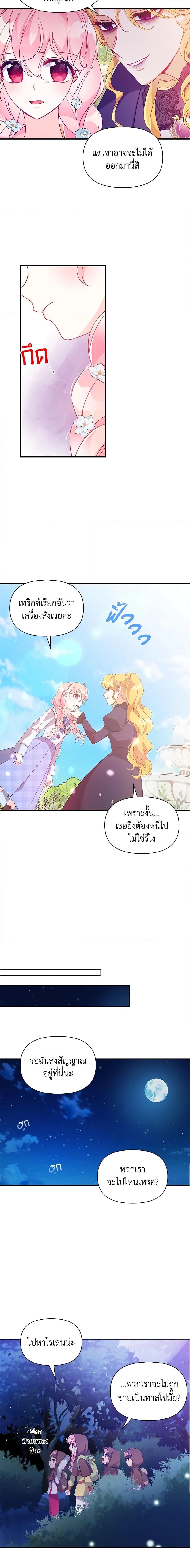 Manga-lc-com อ่านมังงะ อ่านการ์ตูน ออนไลน์ ฟรี The Precious Sister of The Villainous ตอนที่ 1 2 3 4 5 6 7 8 9 10 11 12 13 14 ฟรี ไม่มีโฆษณา Manga-lc - อ่าน มังงะ อ่าน การ์ตูน ออนไลน์ อ่านมังงะ ฟรี
