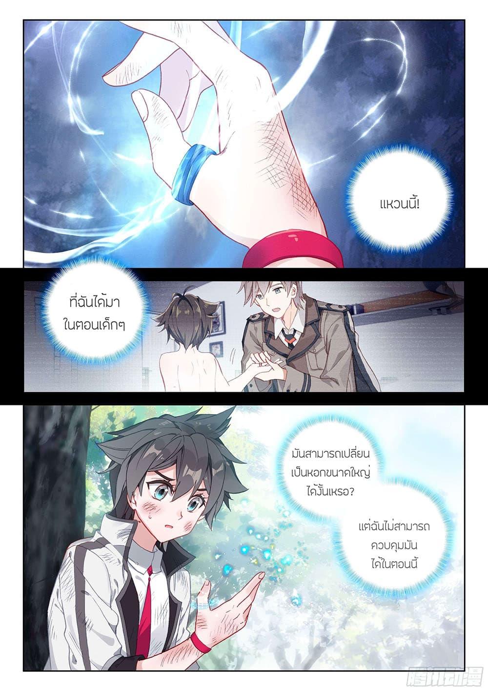 Manga-lc-com อ่านมังงะ อ่านการ์ตูน ออนไลน์ ฟรี Douluo Dalu IV ตอนที่ 1 2 3 4 5 6 7 8 9 10 11 12 13 14 ฟรี ไม่มีโฆษณา Manga-lc - อ่าน มังงะ อ่าน การ์ตูน ออนไลน์ อ่านมังงะ ฟรี