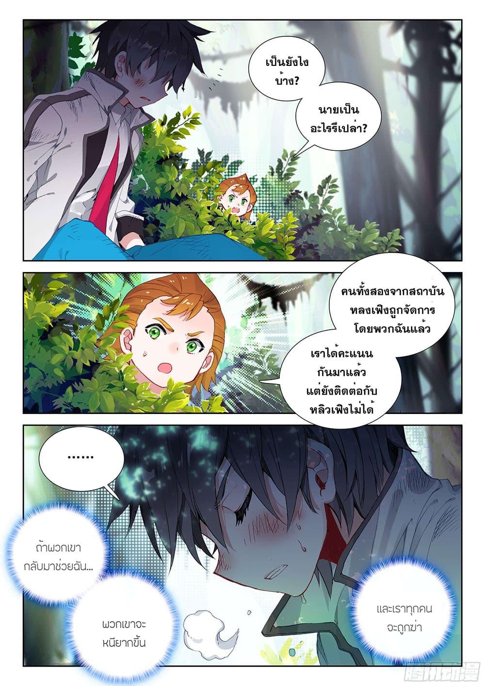 Manga-lc-com อ่านมังงะ อ่านการ์ตูน ออนไลน์ ฟรี Douluo Dalu IV ตอนที่ 1 2 3 4 5 6 7 8 9 10 11 12 13 14 ฟรี ไม่มีโฆษณา Manga-lc - อ่าน มังงะ อ่าน การ์ตูน ออนไลน์ อ่านมังงะ ฟรี