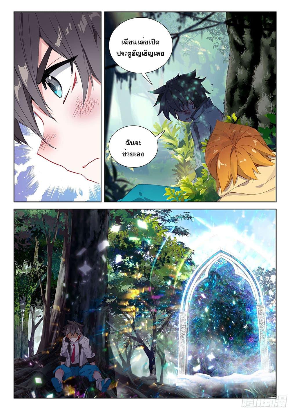 Manga-lc-com อ่านมังงะ อ่านการ์ตูน ออนไลน์ ฟรี Douluo Dalu IV ตอนที่ 1 2 3 4 5 6 7 8 9 10 11 12 13 14 ฟรี ไม่มีโฆษณา Manga-lc - อ่าน มังงะ อ่าน การ์ตูน ออนไลน์ อ่านมังงะ ฟรี