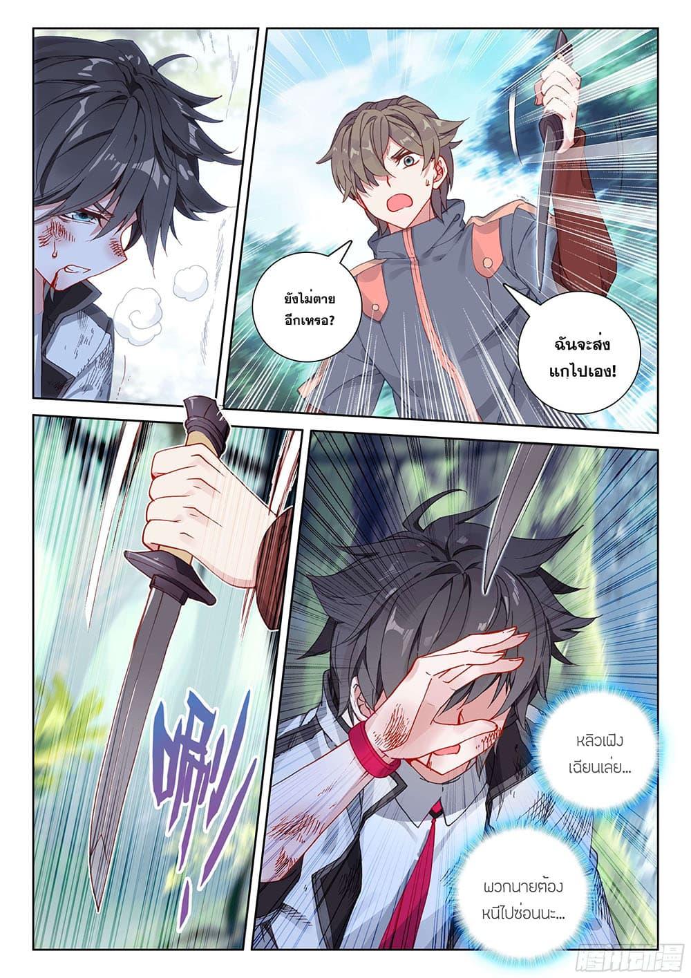 Manga-lc-com อ่านมังงะ อ่านการ์ตูน ออนไลน์ ฟรี Douluo Dalu IV ตอนที่ 1 2 3 4 5 6 7 8 9 10 11 12 13 14 ฟรี ไม่มีโฆษณา Manga-lc - อ่าน มังงะ อ่าน การ์ตูน ออนไลน์ อ่านมังงะ ฟรี
