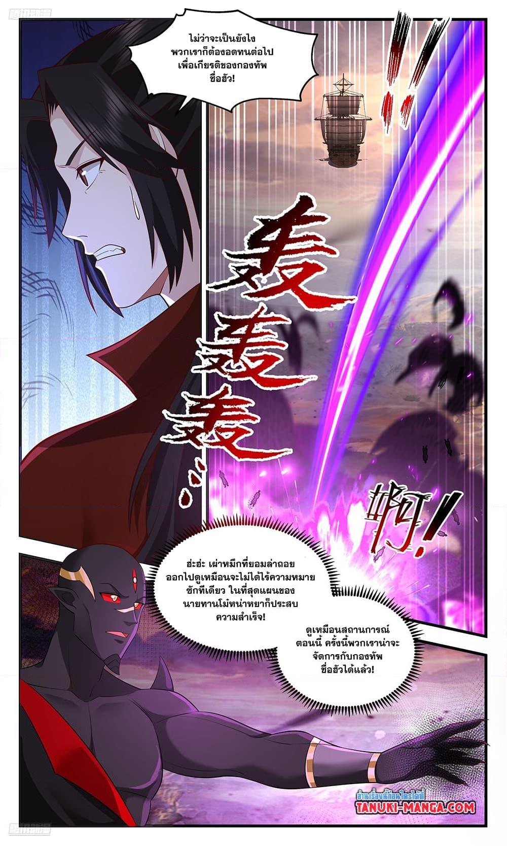 Manga-lc-com อ่านมังงะ อ่านการ์ตูน ออนไลน์ ฟรี Martial Peak เทพยุทธ์เหนือโลก ตอนที่ 1 2 3 4 5 6 7 8 9 10 11 12 13 14 ฟรี ไม่มีโฆษณา Manga-lc - อ่าน มังงะ อ่าน การ์ตูน ออนไลน์ อ่านมังงะ ฟรี