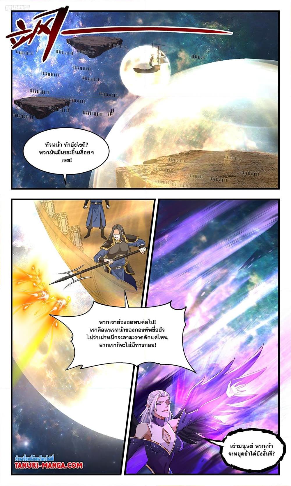 Manga-lc-com อ่านมังงะ อ่านการ์ตูน ออนไลน์ ฟรี Martial Peak เทพยุทธ์เหนือโลก ตอนที่ 1 2 3 4 5 6 7 8 9 10 11 12 13 14 ฟรี ไม่มีโฆษณา Manga-lc - อ่าน มังงะ อ่าน การ์ตูน ออนไลน์ อ่านมังงะ ฟรี