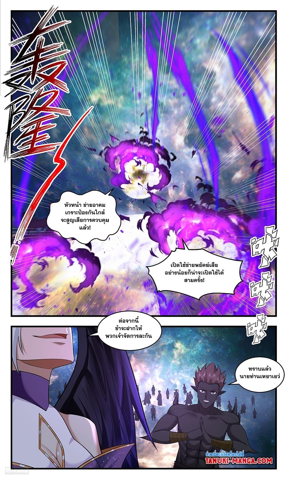 Manga-lc-com อ่านมังงะ อ่านการ์ตูน ออนไลน์ ฟรี Martial Peak เทพยุทธ์เหนือโลก ตอนที่ 1 2 3 4 5 6 7 8 9 10 11 12 13 14 ฟรี ไม่มีโฆษณา Manga-lc - อ่าน มังงะ อ่าน การ์ตูน ออนไลน์ อ่านมังงะ ฟรี