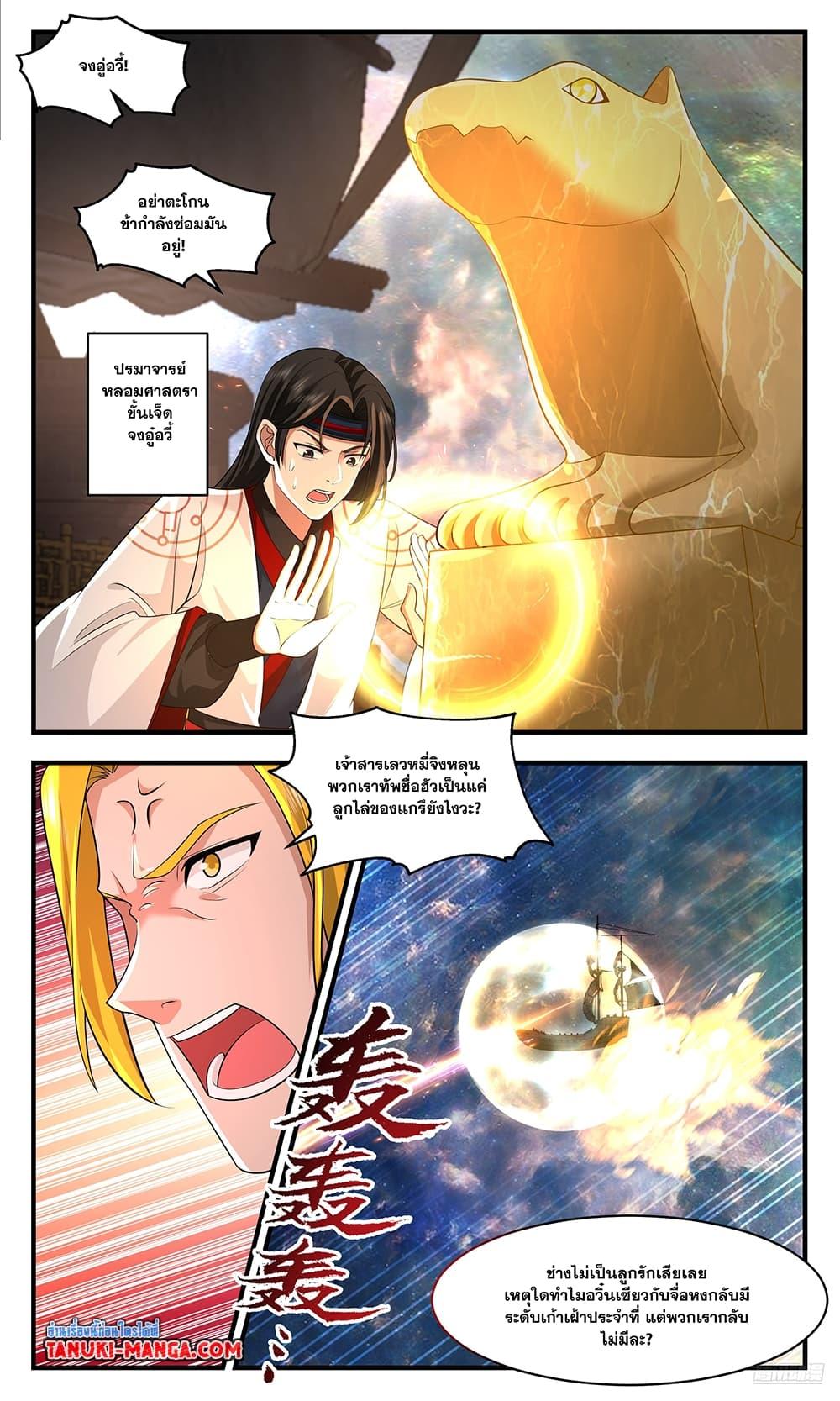 Manga-lc-com อ่านมังงะ อ่านการ์ตูน ออนไลน์ ฟรี Martial Peak เทพยุทธ์เหนือโลก ตอนที่ 1 2 3 4 5 6 7 8 9 10 11 12 13 14 ฟรี ไม่มีโฆษณา Manga-lc - อ่าน มังงะ อ่าน การ์ตูน ออนไลน์ อ่านมังงะ ฟรี