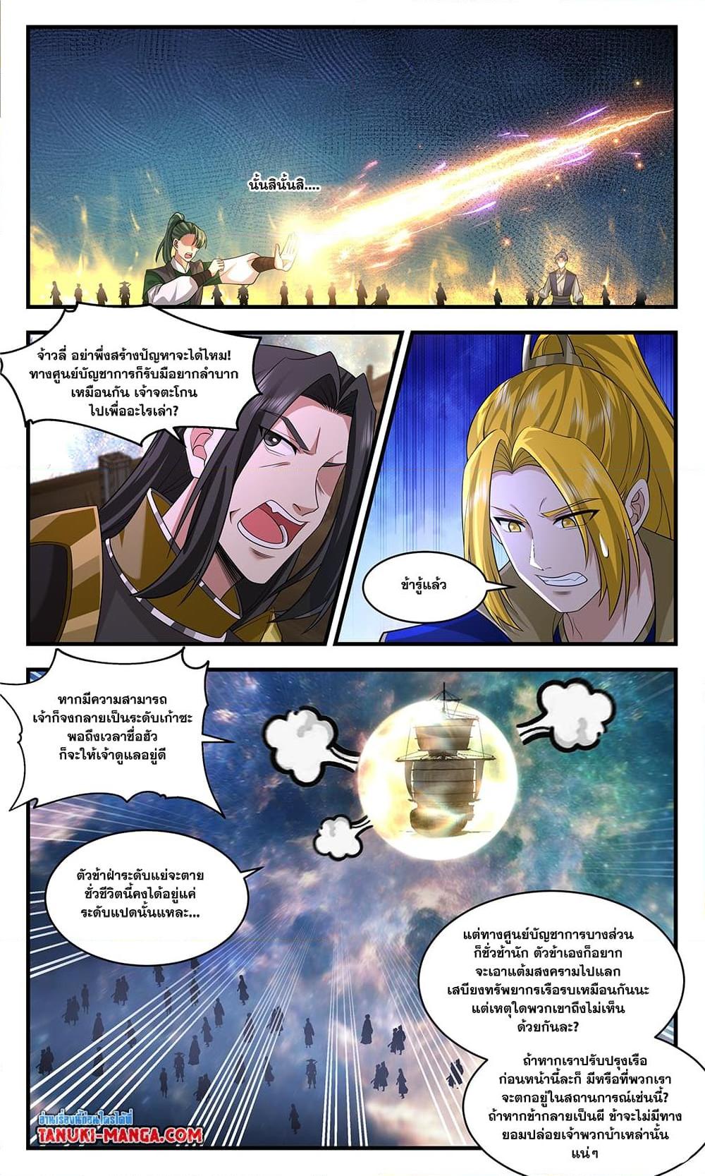 Manga-lc-com อ่านมังงะ อ่านการ์ตูน ออนไลน์ ฟรี Martial Peak เทพยุทธ์เหนือโลก ตอนที่ 1 2 3 4 5 6 7 8 9 10 11 12 13 14 ฟรี ไม่มีโฆษณา Manga-lc - อ่าน มังงะ อ่าน การ์ตูน ออนไลน์ อ่านมังงะ ฟรี