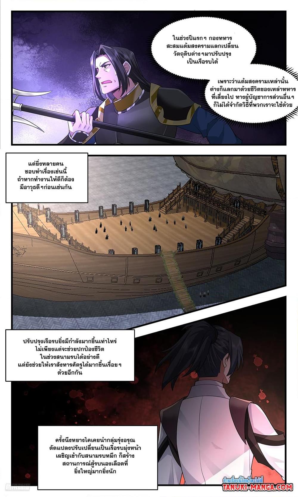 Manga-lc-com อ่านมังงะ อ่านการ์ตูน ออนไลน์ ฟรี Martial Peak เทพยุทธ์เหนือโลก ตอนที่ 1 2 3 4 5 6 7 8 9 10 11 12 13 14 ฟรี ไม่มีโฆษณา Manga-lc - อ่าน มังงะ อ่าน การ์ตูน ออนไลน์ อ่านมังงะ ฟรี