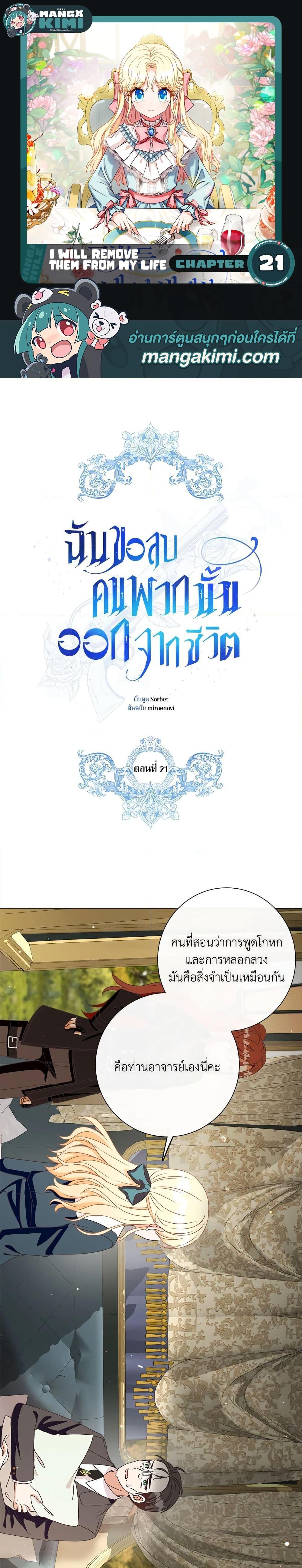 Manga-lc-com อ่านมังงะ อ่านการ์ตูน ออนไลน์ ฟรี I Will Remove Them From My Life ตอนที่ 1 2 3 4 5 6 7 8 9 10 11 12 13 14 ฟรี ไม่มีโฆษณา Manga-lc - อ่าน มังงะ อ่าน การ์ตูน ออนไลน์ อ่านมังงะ ฟรี