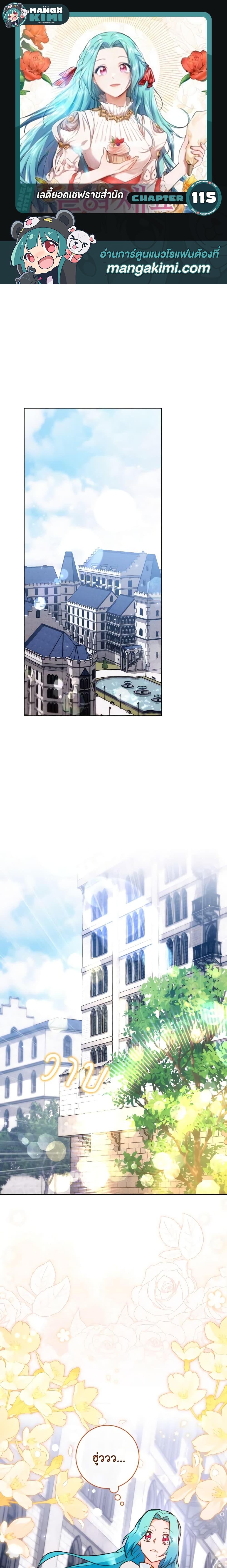 Manga-lc-com อ่านมังงะ อ่านการ์ตูน ออนไลน์ ฟรี The Young Lady Is a Royal Chef ตอนที่ 1 2 3 4 5 6 7 8 9 10 11 12 13 14 ฟรี ไม่มีโฆษณา Manga-lc - อ่าน มังงะ อ่าน การ์ตูน ออนไลน์ อ่านมังงะ ฟรี