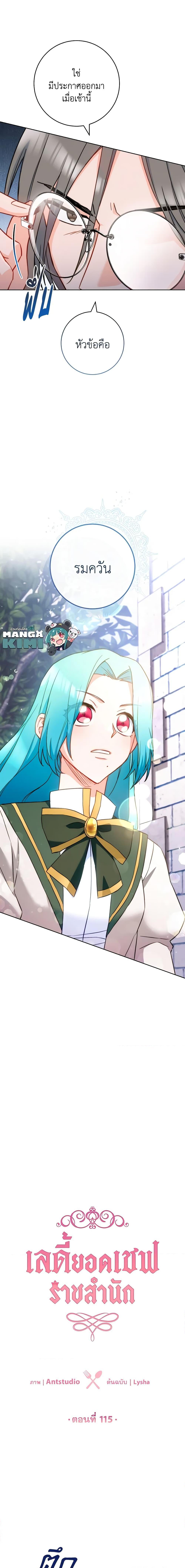 Manga-lc-com อ่านมังงะ อ่านการ์ตูน ออนไลน์ ฟรี The Young Lady Is a Royal Chef ตอนที่ 1 2 3 4 5 6 7 8 9 10 11 12 13 14 ฟรี ไม่มีโฆษณา Manga-lc - อ่าน มังงะ อ่าน การ์ตูน ออนไลน์ อ่านมังงะ ฟรี