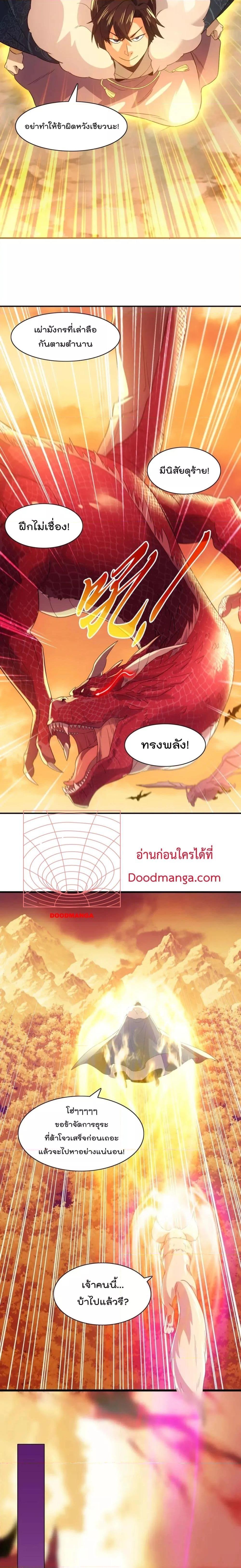 Manga-lc-com อ่านมังงะ อ่านการ์ตูน ออนไลน์ ฟรี If I die, I’ll be invincible – ฆ่าผมที หนุ่มคนนี้อยากเป็นเซียน ตอนที่ 1 2 3 4 5 6 7 8 9 10 11 12 13 14 ฟรี ไม่มีโฆษณา Manga-lc - อ่าน มังงะ อ่าน การ์ตูน ออนไลน์ อ่านมังงะ ฟรี