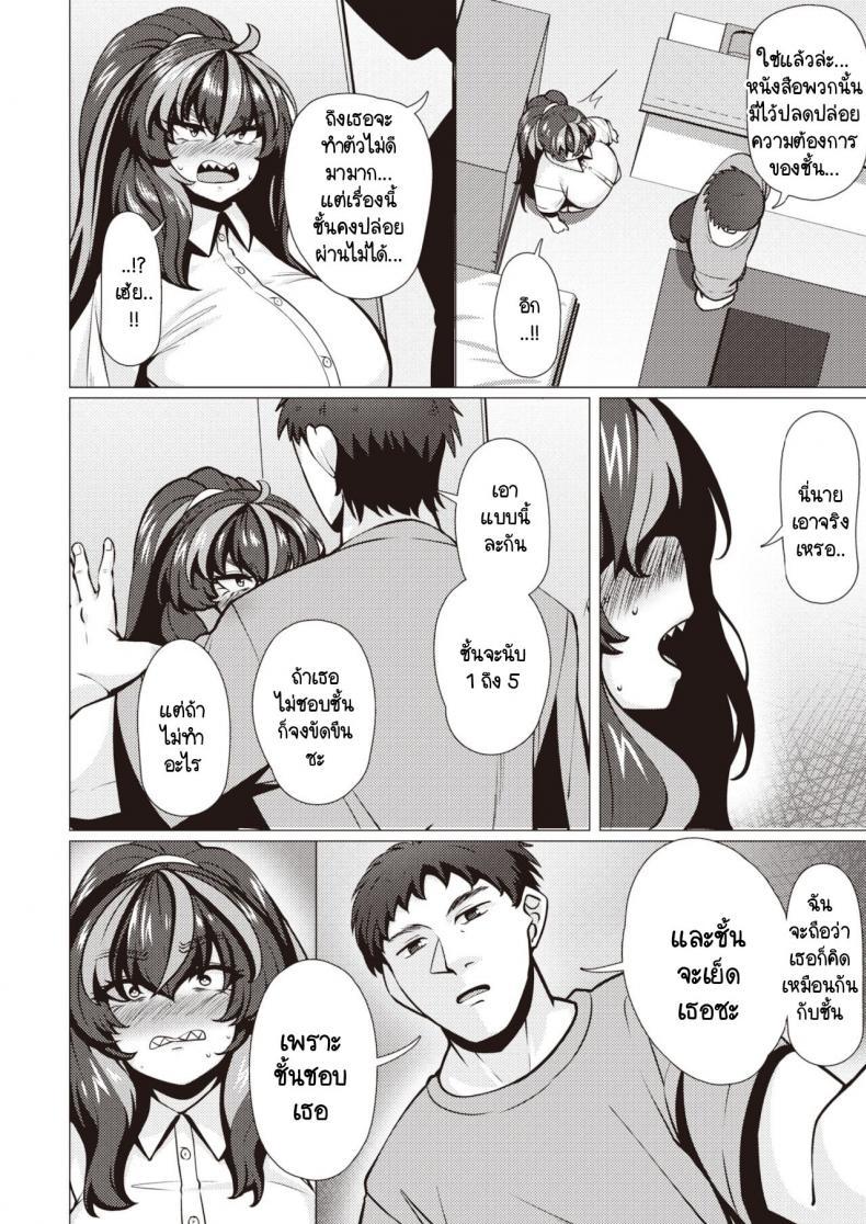 Doujin-Lc- อ่าน โดจิน มังฮวา เกาหลี ญี่ปุ่น จีน แปลไทย มิโนริจังเด็กดื้อ [Konoshige] Warui Ko Yaehata-san ตอนที่ 1 2 3 4 5 6 7 8 9 10 11 12 13 14 ฟรี ไม่มีโฆษณา อ่าน โดจิน Manhwa เกาหลี ญี่ปุ่น จีน เรามีครบ คัดมาให้เน้นๆ โดจิน 18+ รับประกันความฟินโดย  Doujin Lc