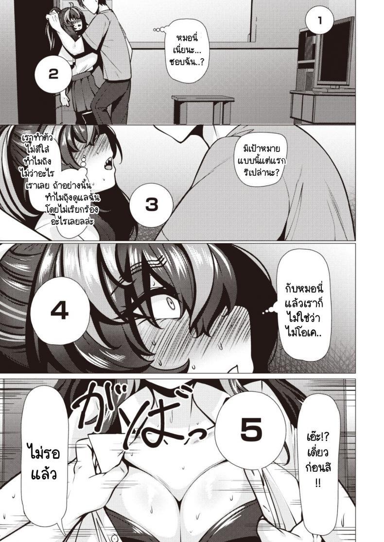 Doujin-Lc- อ่าน โดจิน มังฮวา เกาหลี ญี่ปุ่น จีน แปลไทย มิโนริจังเด็กดื้อ [Konoshige] Warui Ko Yaehata-san ตอนที่ 1 2 3 4 5 6 7 8 9 10 11 12 13 14 ฟรี ไม่มีโฆษณา อ่าน โดจิน Manhwa เกาหลี ญี่ปุ่น จีน เรามีครบ คัดมาให้เน้นๆ โดจิน 18+ รับประกันความฟินโดย  Doujin Lc