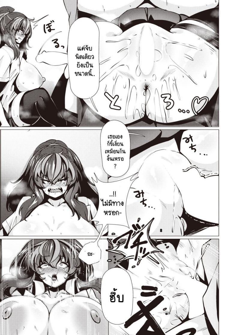 Doujin-Lc- อ่าน โดจิน มังฮวา เกาหลี ญี่ปุ่น จีน แปลไทย มิโนริจังเด็กดื้อ [Konoshige] Warui Ko Yaehata-san ตอนที่ 1 2 3 4 5 6 7 8 9 10 11 12 13 14 ฟรี ไม่มีโฆษณา อ่าน โดจิน Manhwa เกาหลี ญี่ปุ่น จีน เรามีครบ คัดมาให้เน้นๆ โดจิน 18+ รับประกันความฟินโดย  Doujin Lc