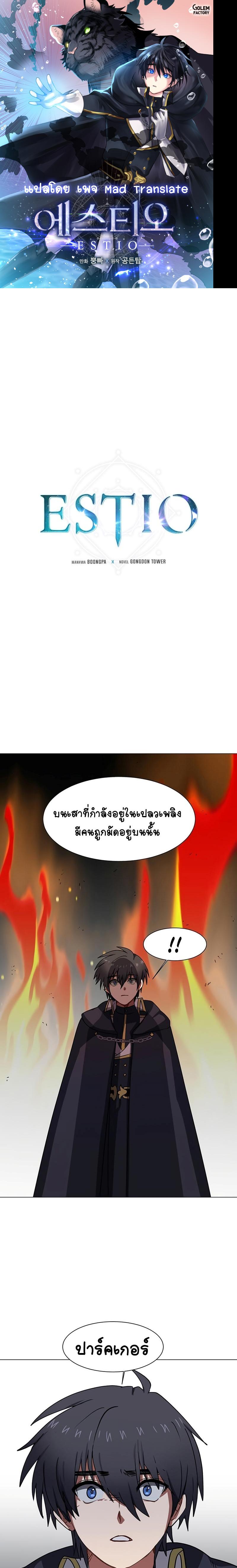 Manga-lc-com อ่านมังงะ อ่านการ์ตูน ออนไลน์ ฟรี Estio ตอนที่ 1 2 3 4 5 6 7 8 9 10 11 12 13 14 ฟรี ไม่มีโฆษณา Manga-lc - อ่าน มังงะ อ่าน การ์ตูน ออนไลน์ อ่านมังงะ ฟรี