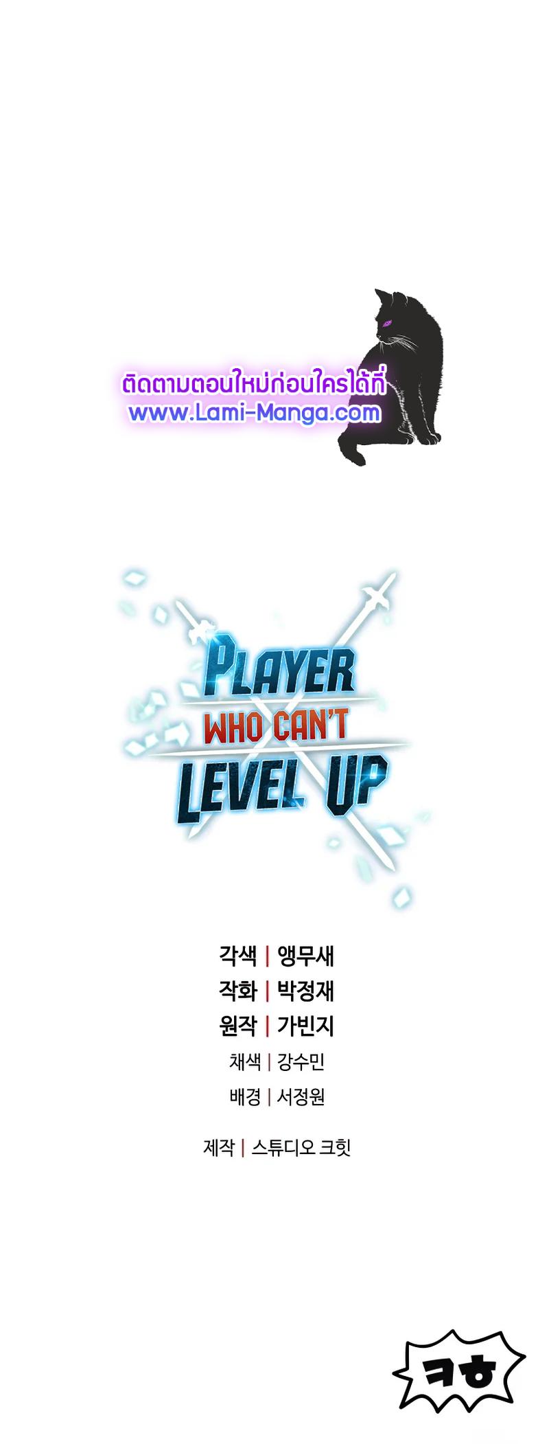 Manga-lc-com อ่านมังงะ อ่านการ์ตูน ออนไลน์ ฟรี Player Who Can’t Level Up ตอนที่ 1 2 3 4 5 6 7 8 9 10 11 12 13 14 ฟรี ไม่มีโฆษณา Manga-lc - อ่าน มังงะ อ่าน การ์ตูน ออนไลน์ อ่านมังงะ ฟรี