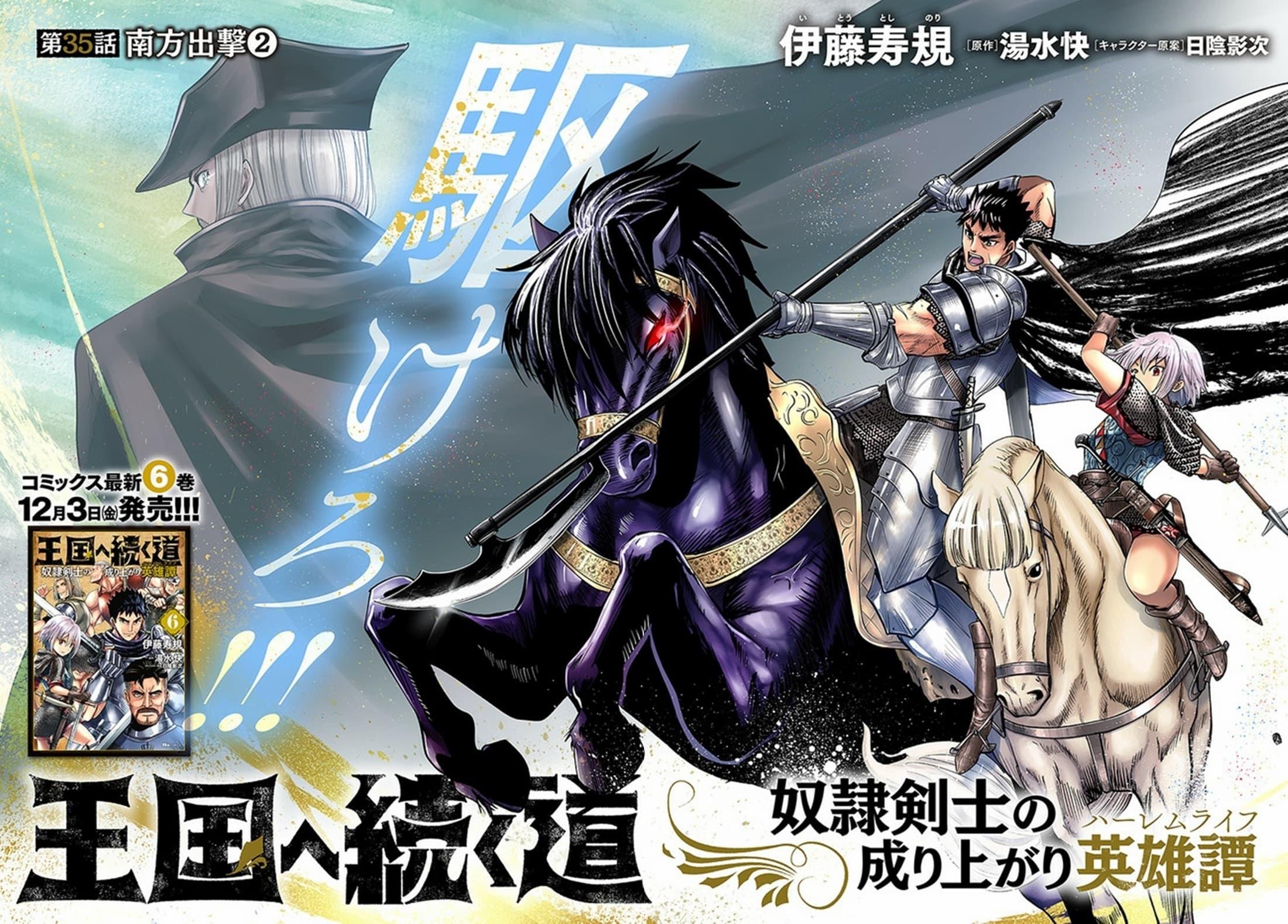 Manga-lc-com อ่านมังงะ อ่านการ์ตูน ออนไลน์ ฟรี Oukoku e Tsuzuku Michi – Dorei Kenshi no Nariagari Eiyuutan ตอนที่ 1 2 3 4 5 6 7 8 9 10 11 12 13 14 ฟรี ไม่มีโฆษณา Manga-lc - อ่าน มังงะ อ่าน การ์ตูน ออนไลน์ อ่านมังงะ ฟรี