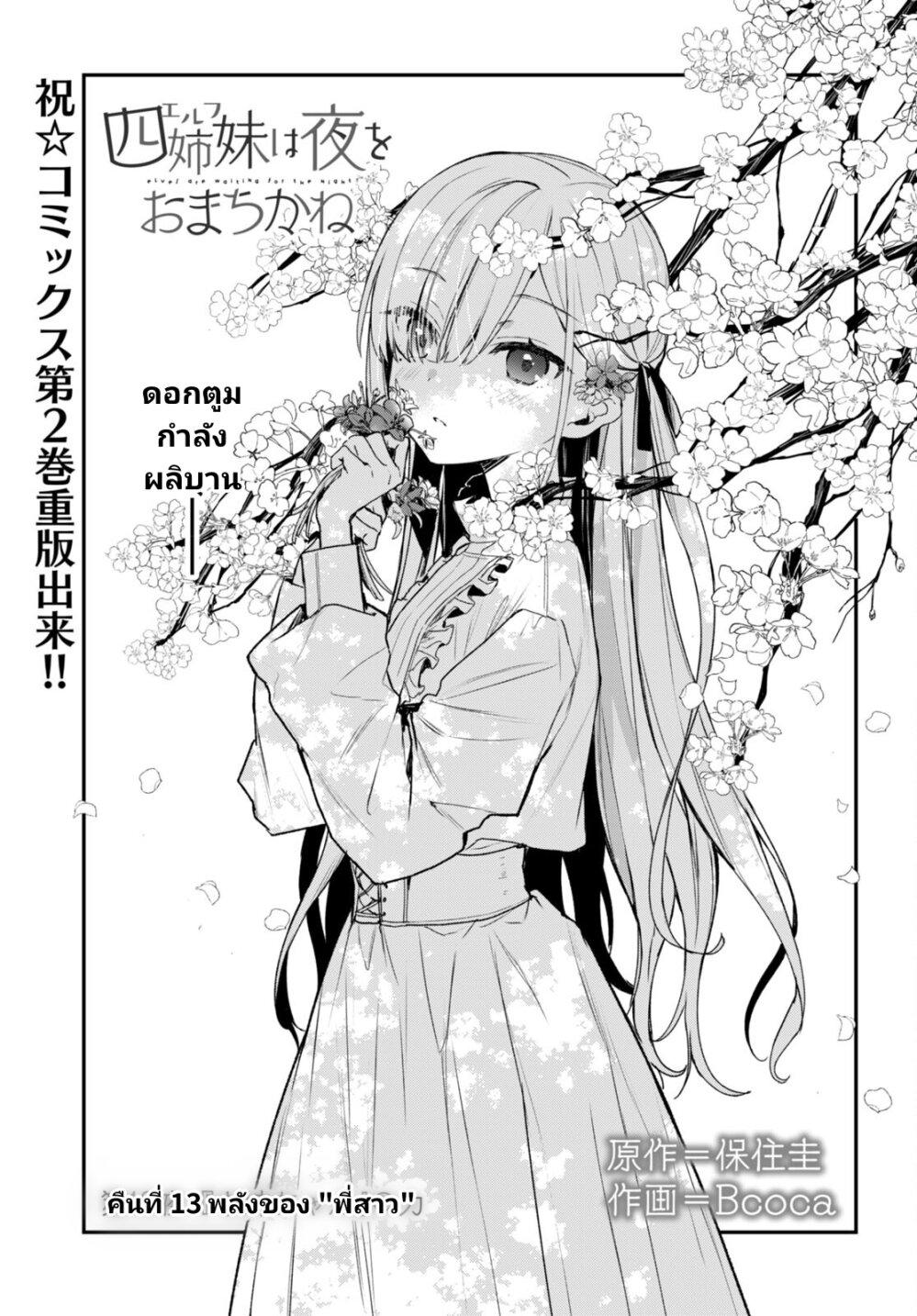 Manga-lc-com อ่านมังงะ อ่านการ์ตูน ออนไลน์ ฟรี Yonshimai (Erufu) wa yoru o omachikane ตอนที่ 1 2 3 4 5 6 7 8 9 10 11 12 13 14 ฟรี ไม่มีโฆษณา Manga-lc - อ่าน มังงะ อ่าน การ์ตูน ออนไลน์ อ่านมังงะ ฟรี