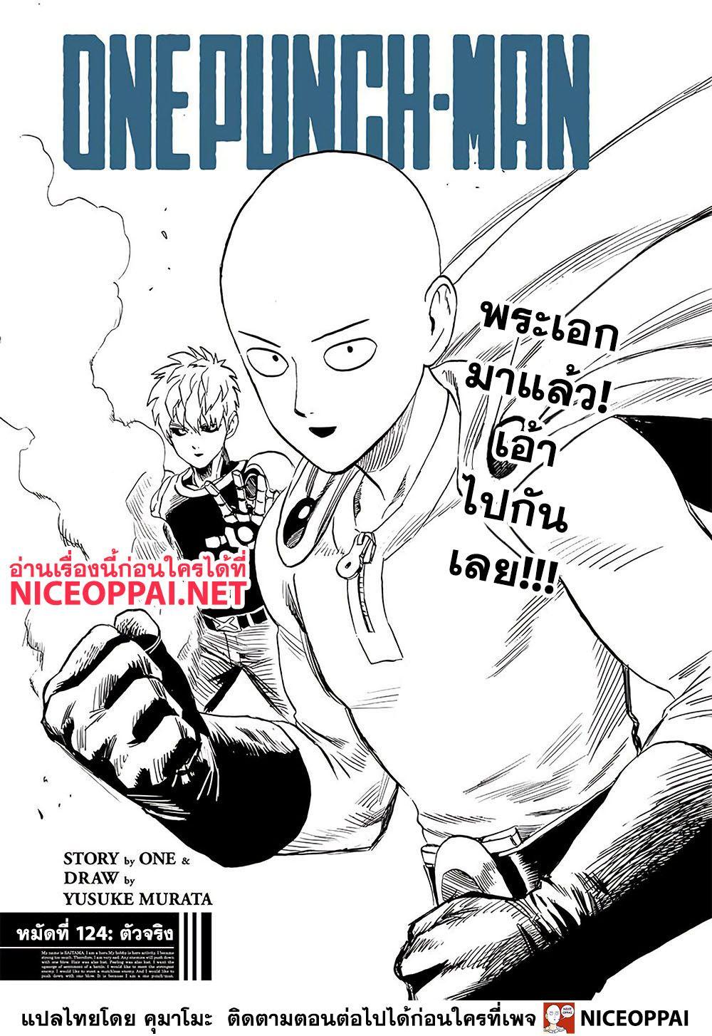 Manga-lc-com อ่านมังงะ อ่านการ์ตูน ออนไลน์ ฟรี One Punch Man ตอนที่ 1 2 3 4 5 6 7 8 9 10 11 12 13 14 ฟรี ไม่มีโฆษณา Manga-lc - อ่าน มังงะ อ่าน การ์ตูน ออนไลน์ อ่านมังงะ ฟรี
