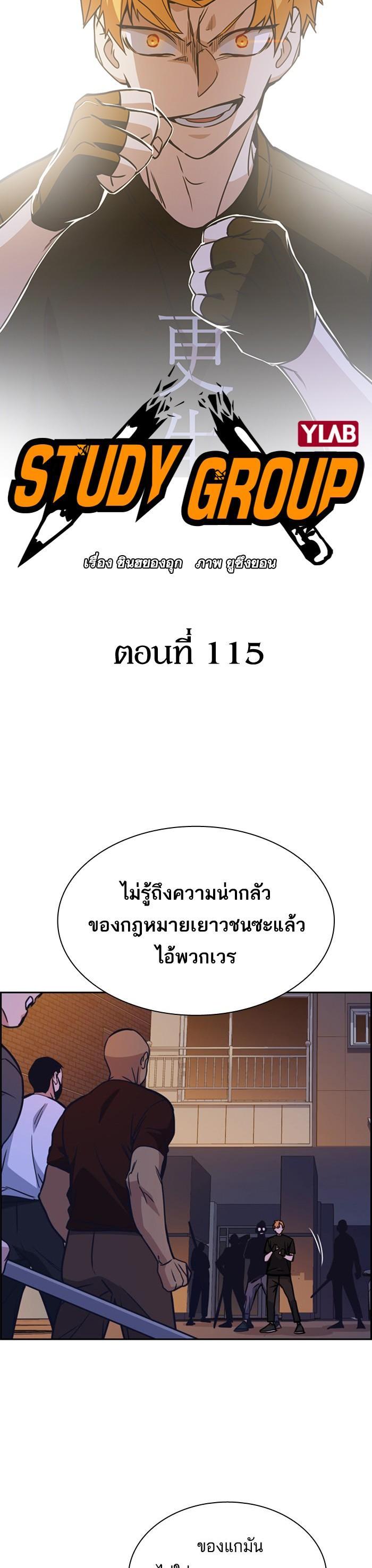 Manga-lc-com อ่านมังงะ อ่านการ์ตูน ออนไลน์ ฟรี Study Group แก๊งเด็กเรียนห้าวตีน ตอนที่ 1 2 3 4 5 6 7 8 9 10 11 12 13 14 ฟรี ไม่มีโฆษณา Manga-lc - อ่าน มังงะ อ่าน การ์ตูน ออนไลน์ อ่านมังงะ ฟรี