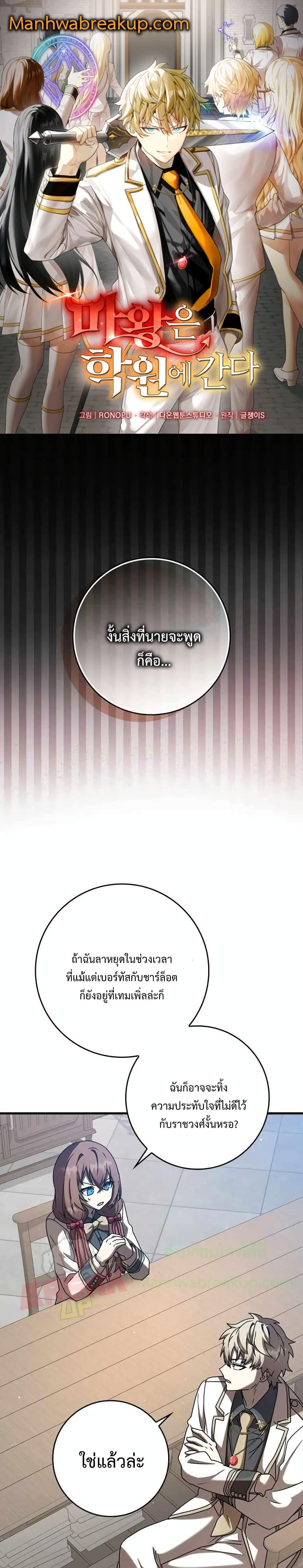 Manga-lc-com อ่านมังงะ อ่านการ์ตูน ออนไลน์ ฟรี The Demon Prince goes to the Academy ตอนที่ 1 2 3 4 5 6 7 8 9 10 11 12 13 14 ฟรี ไม่มีโฆษณา Manga-lc - อ่าน มังงะ อ่าน การ์ตูน ออนไลน์ อ่านมังงะ ฟรี