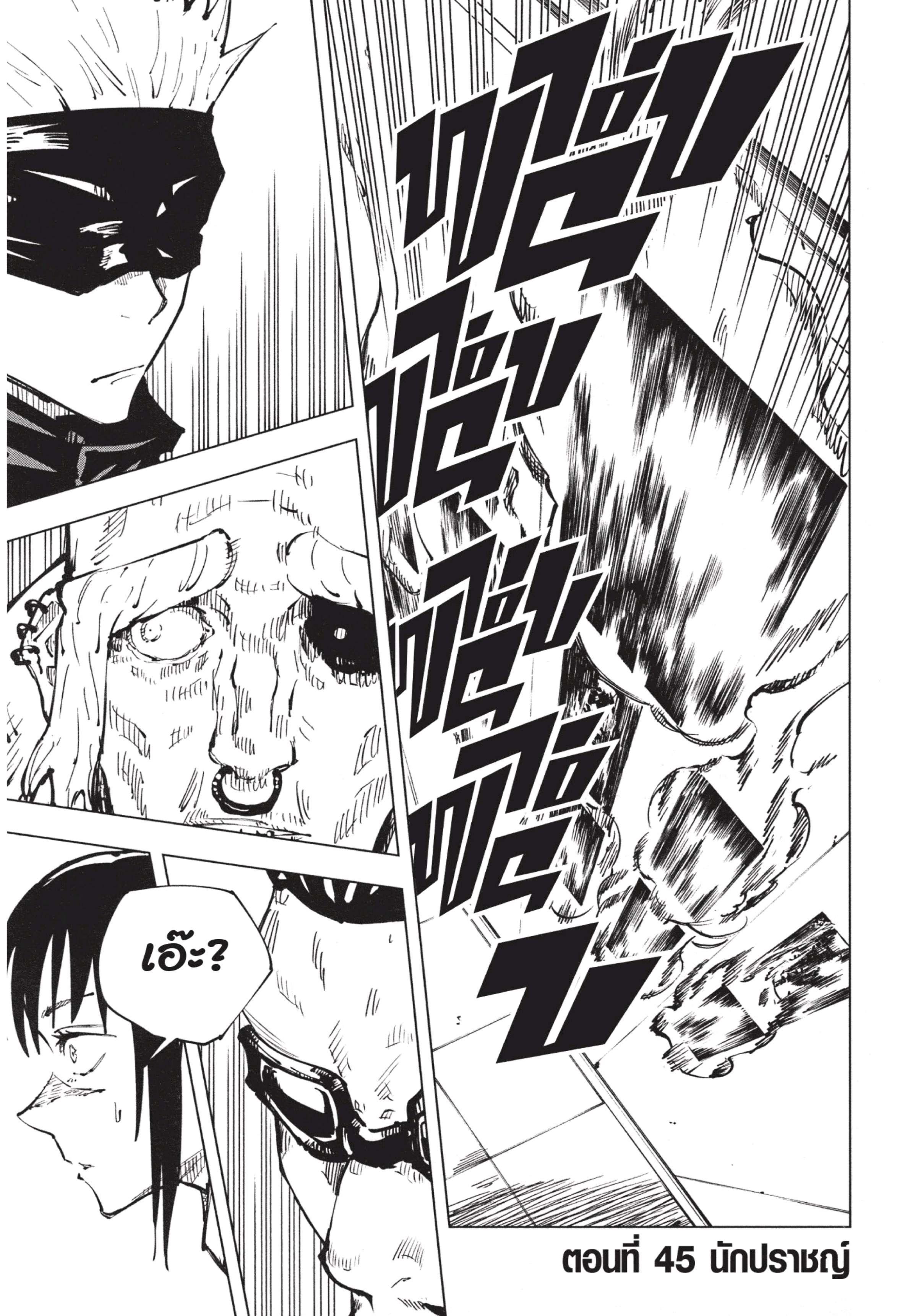 Manga-lc-com อ่านมังงะ อ่านการ์ตูน ออนไลน์ ฟรี Jujutsu Kaisen มหาเวทย์ผนึกมาร ตอนที่ 1 2 3 4 5 6 7 8 9 10 11 12 13 14 ฟรี ไม่มีโฆษณา Manga-lc - อ่าน มังงะ อ่าน การ์ตูน ออนไลน์ อ่านมังงะ ฟรี