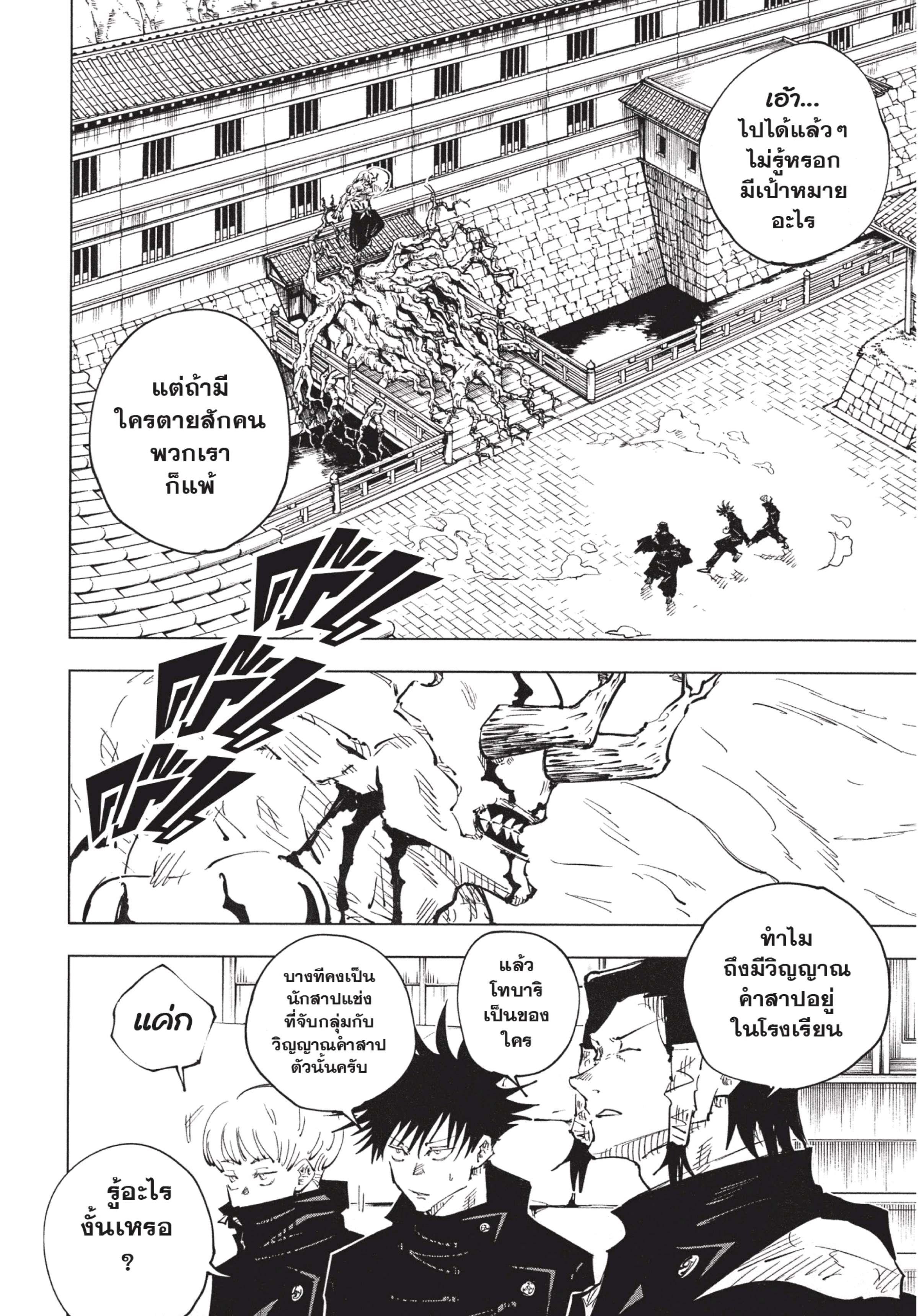 Manga-lc-com อ่านมังงะ อ่านการ์ตูน ออนไลน์ ฟรี Jujutsu Kaisen มหาเวทย์ผนึกมาร ตอนที่ 1 2 3 4 5 6 7 8 9 10 11 12 13 14 ฟรี ไม่มีโฆษณา Manga-lc - อ่าน มังงะ อ่าน การ์ตูน ออนไลน์ อ่านมังงะ ฟรี