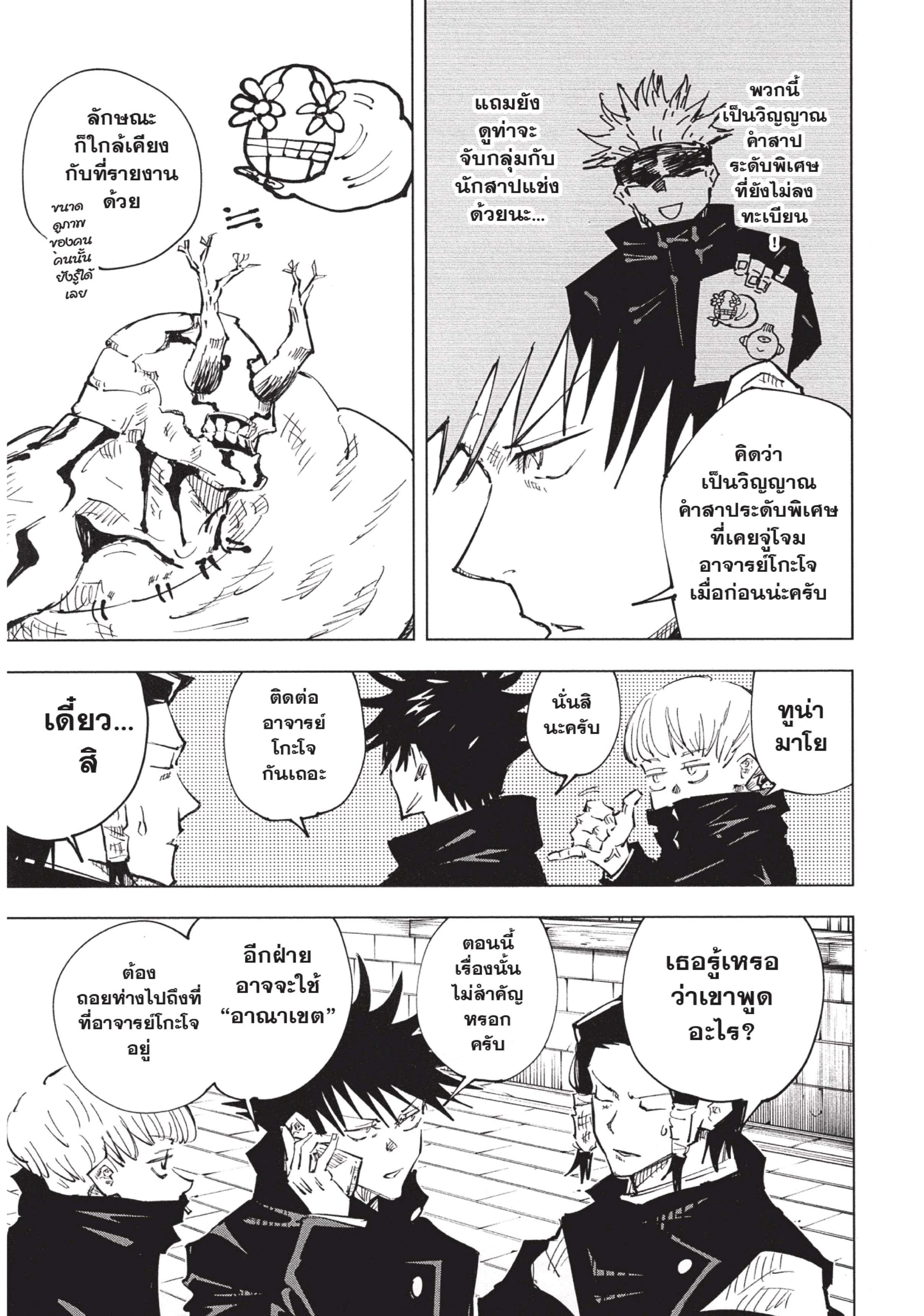 Manga-lc-com อ่านมังงะ อ่านการ์ตูน ออนไลน์ ฟรี Jujutsu Kaisen มหาเวทย์ผนึกมาร ตอนที่ 1 2 3 4 5 6 7 8 9 10 11 12 13 14 ฟรี ไม่มีโฆษณา Manga-lc - อ่าน มังงะ อ่าน การ์ตูน ออนไลน์ อ่านมังงะ ฟรี