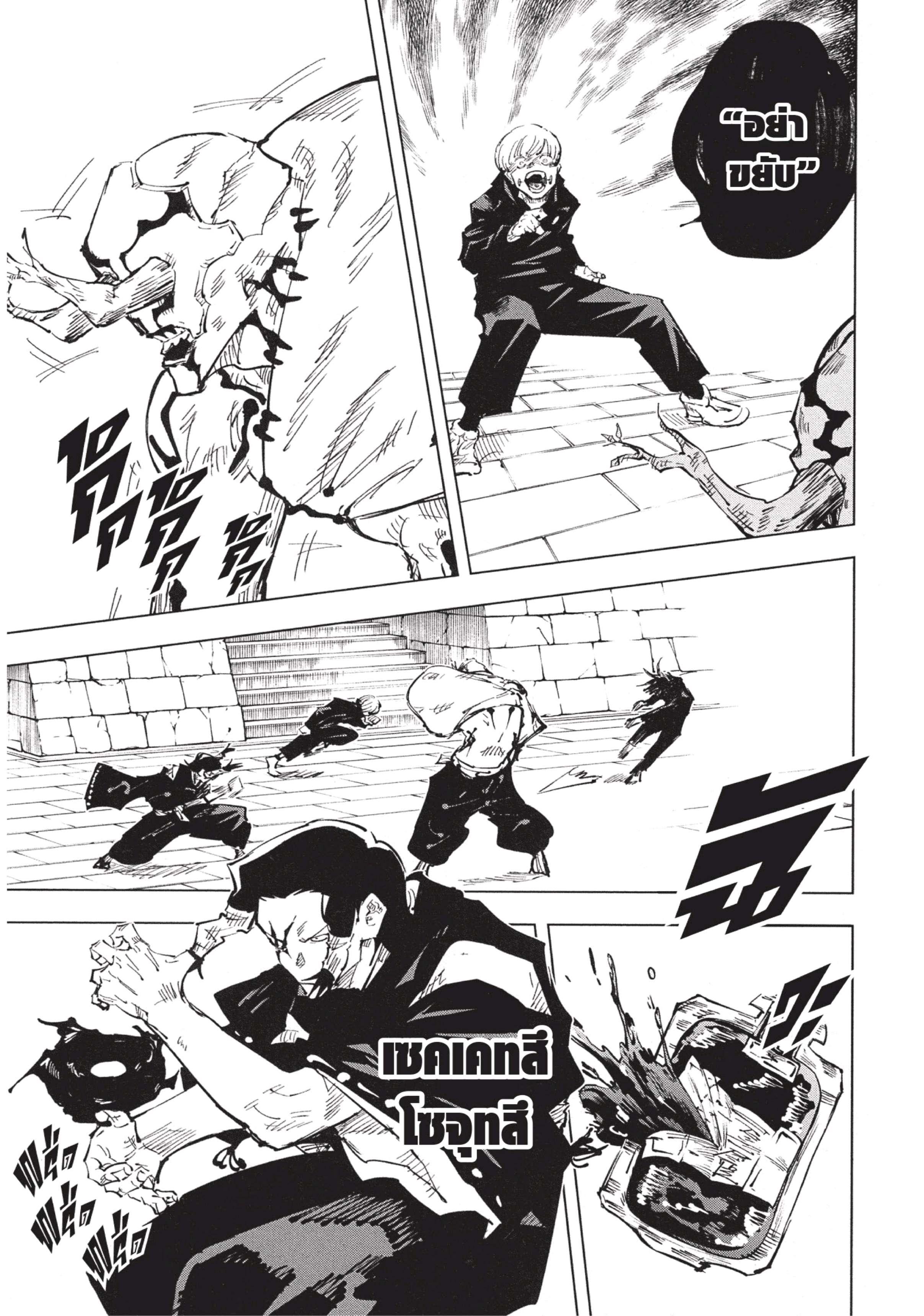 Manga-lc-com อ่านมังงะ อ่านการ์ตูน ออนไลน์ ฟรี Jujutsu Kaisen มหาเวทย์ผนึกมาร ตอนที่ 1 2 3 4 5 6 7 8 9 10 11 12 13 14 ฟรี ไม่มีโฆษณา Manga-lc - อ่าน มังงะ อ่าน การ์ตูน ออนไลน์ อ่านมังงะ ฟรี