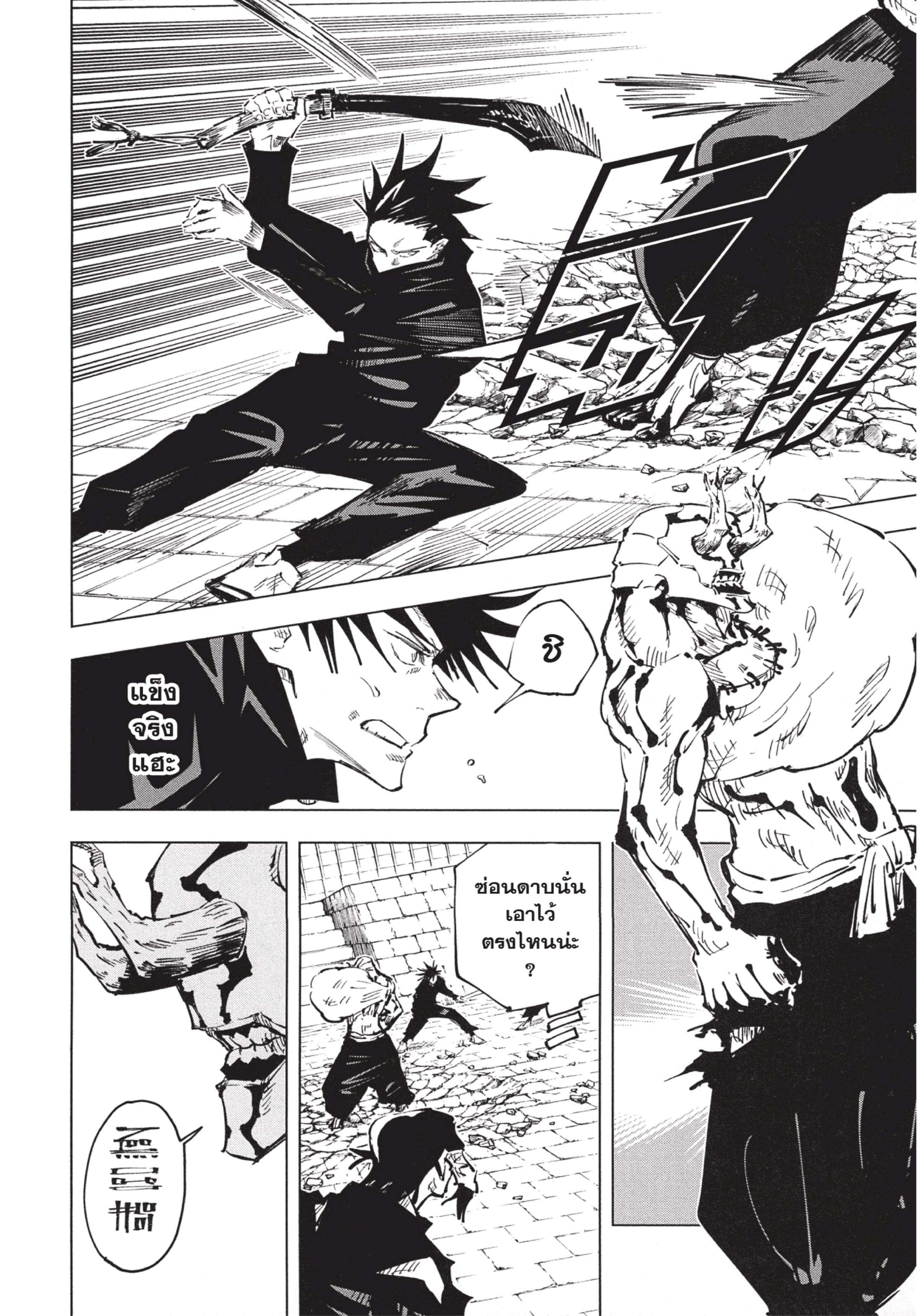 Manga-lc-com อ่านมังงะ อ่านการ์ตูน ออนไลน์ ฟรี Jujutsu Kaisen มหาเวทย์ผนึกมาร ตอนที่ 1 2 3 4 5 6 7 8 9 10 11 12 13 14 ฟรี ไม่มีโฆษณา Manga-lc - อ่าน มังงะ อ่าน การ์ตูน ออนไลน์ อ่านมังงะ ฟรี