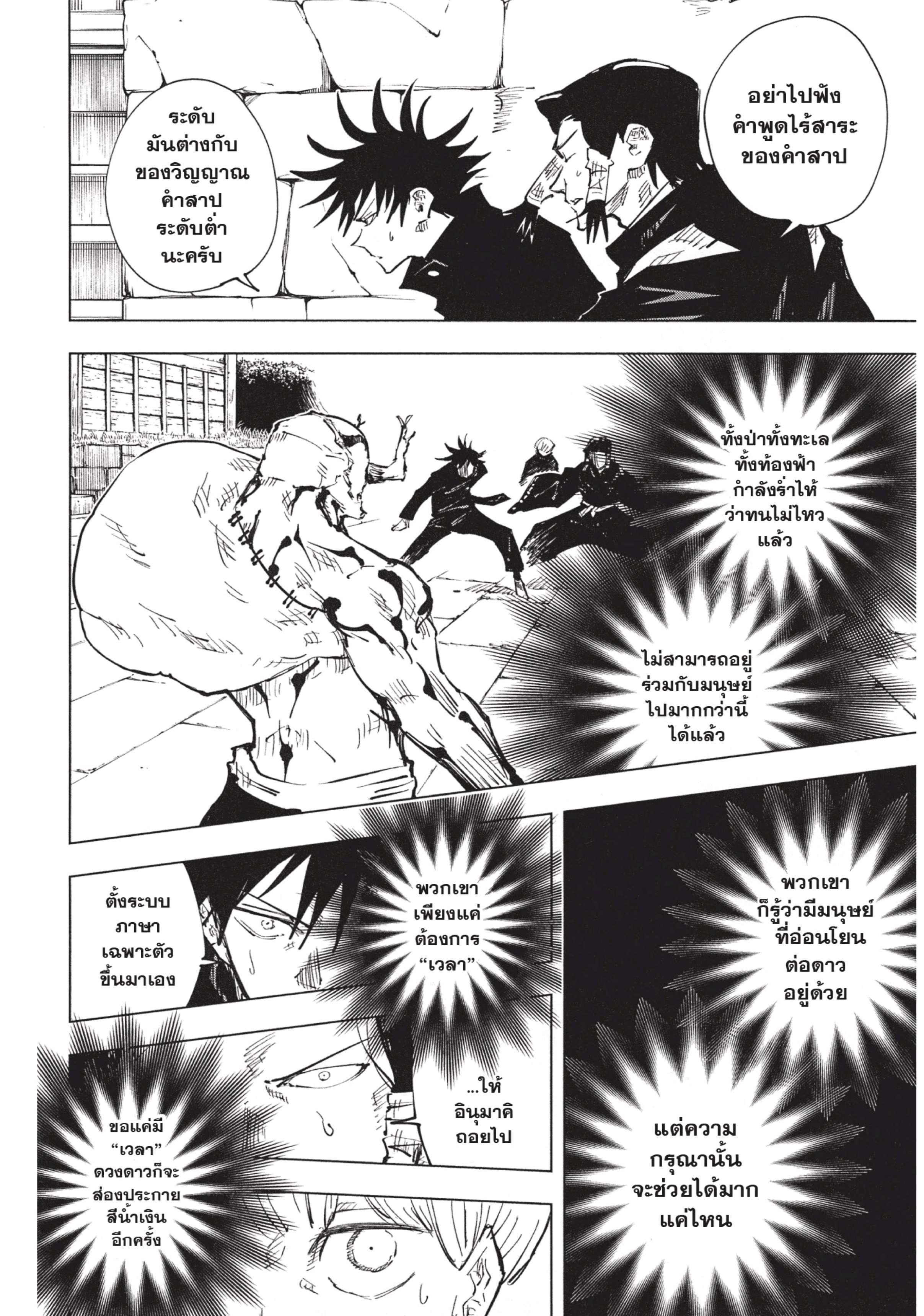 Manga-lc-com อ่านมังงะ อ่านการ์ตูน ออนไลน์ ฟรี Jujutsu Kaisen มหาเวทย์ผนึกมาร ตอนที่ 1 2 3 4 5 6 7 8 9 10 11 12 13 14 ฟรี ไม่มีโฆษณา Manga-lc - อ่าน มังงะ อ่าน การ์ตูน ออนไลน์ อ่านมังงะ ฟรี