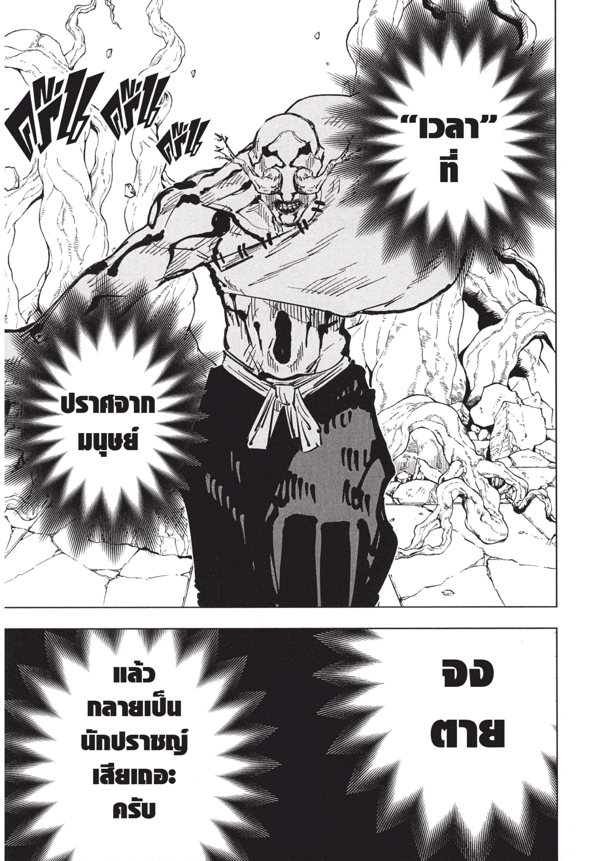 Manga-lc-com อ่านมังงะ อ่านการ์ตูน ออนไลน์ ฟรี Jujutsu Kaisen มหาเวทย์ผนึกมาร ตอนที่ 1 2 3 4 5 6 7 8 9 10 11 12 13 14 ฟรี ไม่มีโฆษณา Manga-lc - อ่าน มังงะ อ่าน การ์ตูน ออนไลน์ อ่านมังงะ ฟรี
