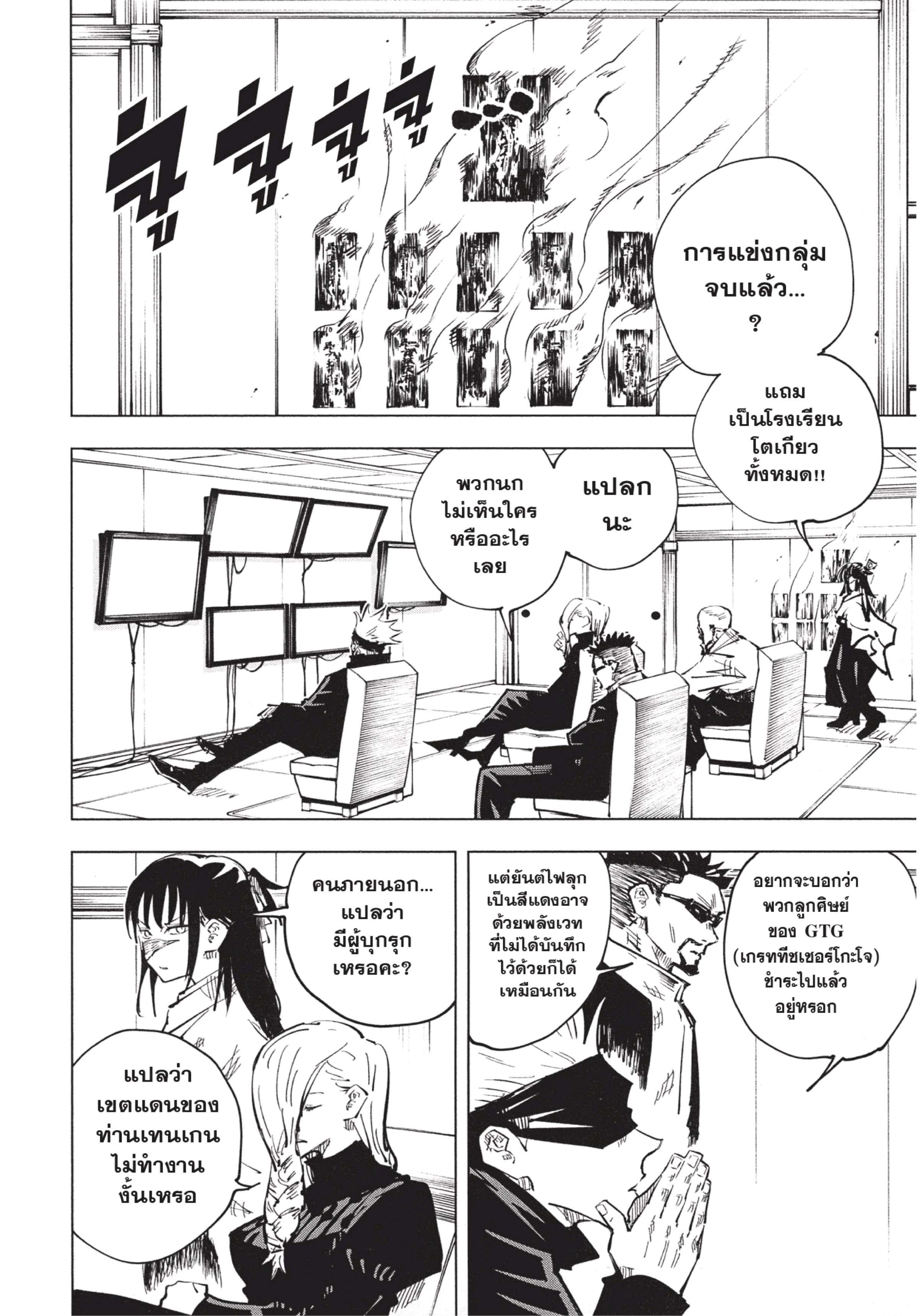 Manga-lc-com อ่านมังงะ อ่านการ์ตูน ออนไลน์ ฟรี Jujutsu Kaisen มหาเวทย์ผนึกมาร ตอนที่ 1 2 3 4 5 6 7 8 9 10 11 12 13 14 ฟรี ไม่มีโฆษณา Manga-lc - อ่าน มังงะ อ่าน การ์ตูน ออนไลน์ อ่านมังงะ ฟรี