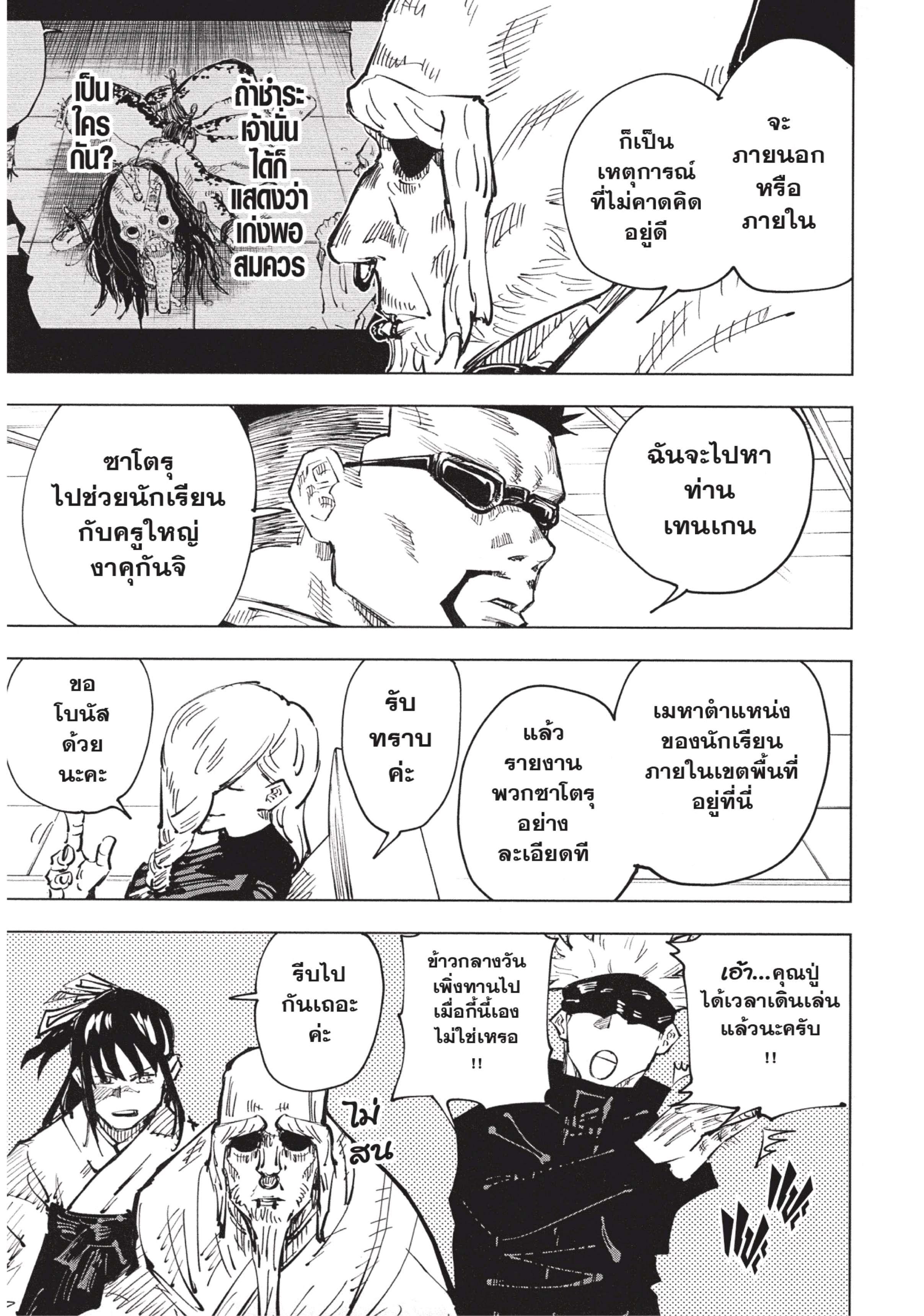 Manga-lc-com อ่านมังงะ อ่านการ์ตูน ออนไลน์ ฟรี Jujutsu Kaisen มหาเวทย์ผนึกมาร ตอนที่ 1 2 3 4 5 6 7 8 9 10 11 12 13 14 ฟรี ไม่มีโฆษณา Manga-lc - อ่าน มังงะ อ่าน การ์ตูน ออนไลน์ อ่านมังงะ ฟรี