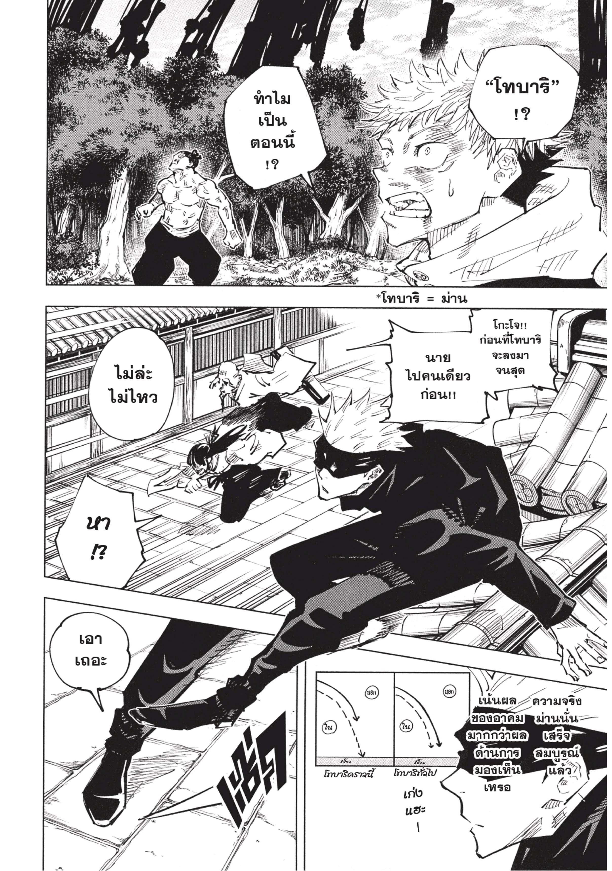 Manga-lc-com อ่านมังงะ อ่านการ์ตูน ออนไลน์ ฟรี Jujutsu Kaisen มหาเวทย์ผนึกมาร ตอนที่ 1 2 3 4 5 6 7 8 9 10 11 12 13 14 ฟรี ไม่มีโฆษณา Manga-lc - อ่าน มังงะ อ่าน การ์ตูน ออนไลน์ อ่านมังงะ ฟรี