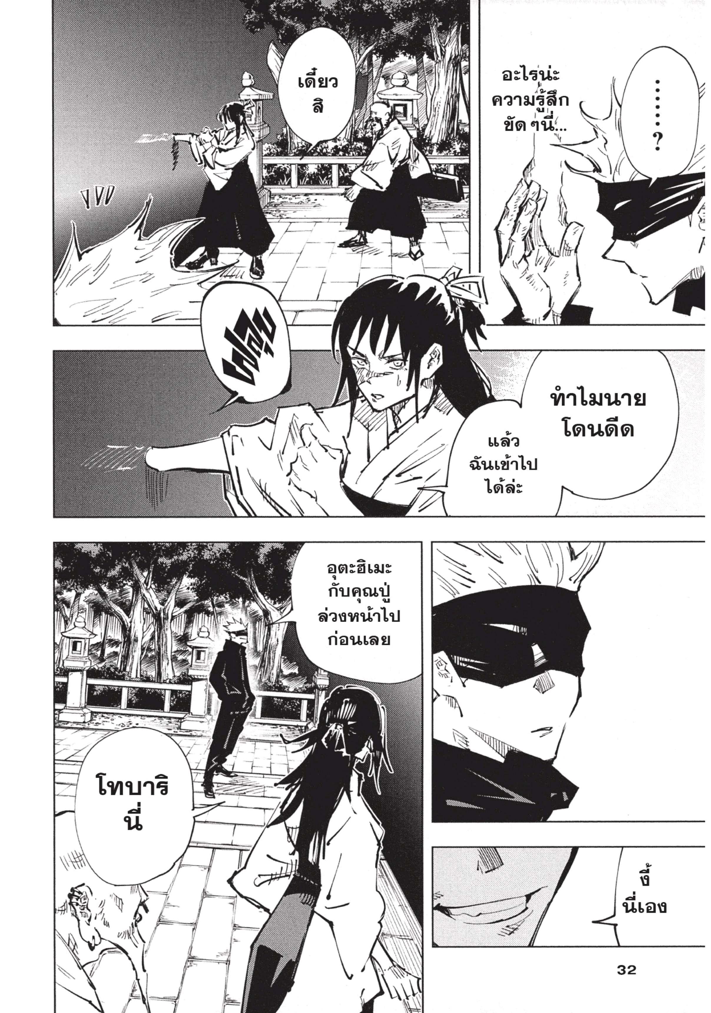 Manga-lc-com อ่านมังงะ อ่านการ์ตูน ออนไลน์ ฟรี Jujutsu Kaisen มหาเวทย์ผนึกมาร ตอนที่ 1 2 3 4 5 6 7 8 9 10 11 12 13 14 ฟรี ไม่มีโฆษณา Manga-lc - อ่าน มังงะ อ่าน การ์ตูน ออนไลน์ อ่านมังงะ ฟรี