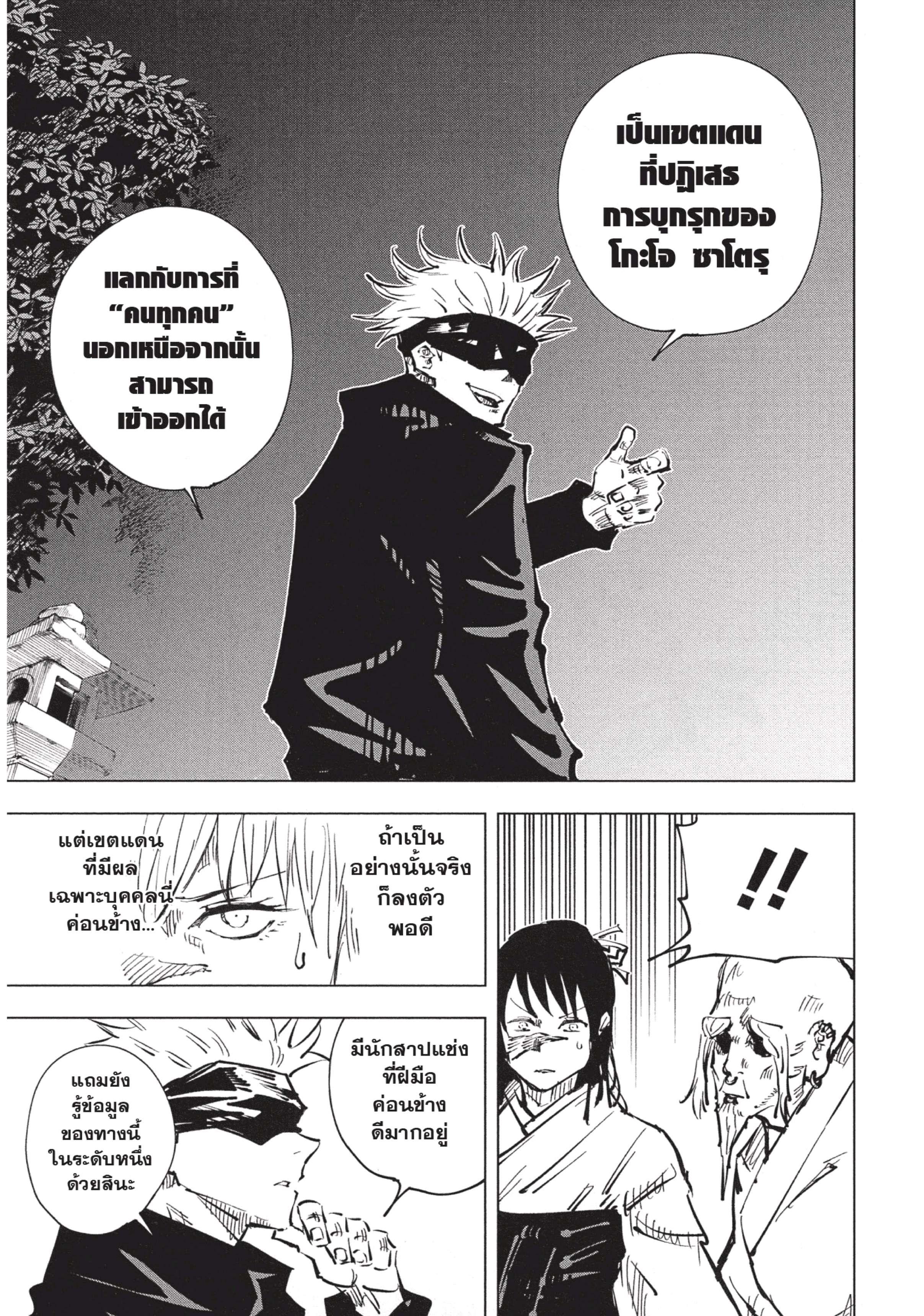 Manga-lc-com อ่านมังงะ อ่านการ์ตูน ออนไลน์ ฟรี Jujutsu Kaisen มหาเวทย์ผนึกมาร ตอนที่ 1 2 3 4 5 6 7 8 9 10 11 12 13 14 ฟรี ไม่มีโฆษณา Manga-lc - อ่าน มังงะ อ่าน การ์ตูน ออนไลน์ อ่านมังงะ ฟรี