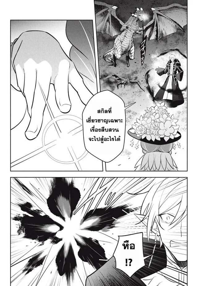 Manga-lc-com อ่านมังงะ อ่านการ์ตูน ออนไลน์ ฟรี Hazure Skill “Kinomi Master” Skill no Mi (Tabetara Shinu) wo Mugen ni Taberareru You ni Natta Kudan ตอนที่ 1 2 3 4 5 6 7 8 9 10 11 12 13 14 ฟรี ไม่มีโฆษณา Manga-lc - อ่าน มังงะ อ่าน การ์ตูน ออนไลน์ อ่านมังงะ ฟรี