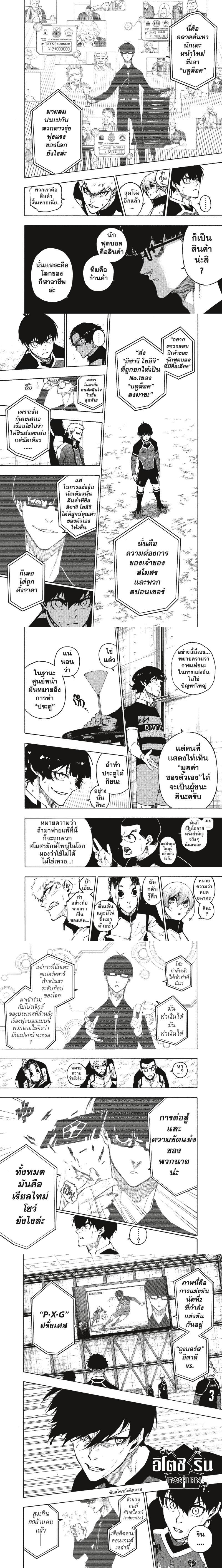 Manga-lc-com อ่านมังงะ อ่านการ์ตูน ออนไลน์ ฟรี Blue Lock ตอนที่ 1 2 3 4 5 6 7 8 9 10 11 12 13 14 ฟรี ไม่มีโฆษณา Manga-lc - อ่าน มังงะ อ่าน การ์ตูน ออนไลน์ อ่านมังงะ ฟรี