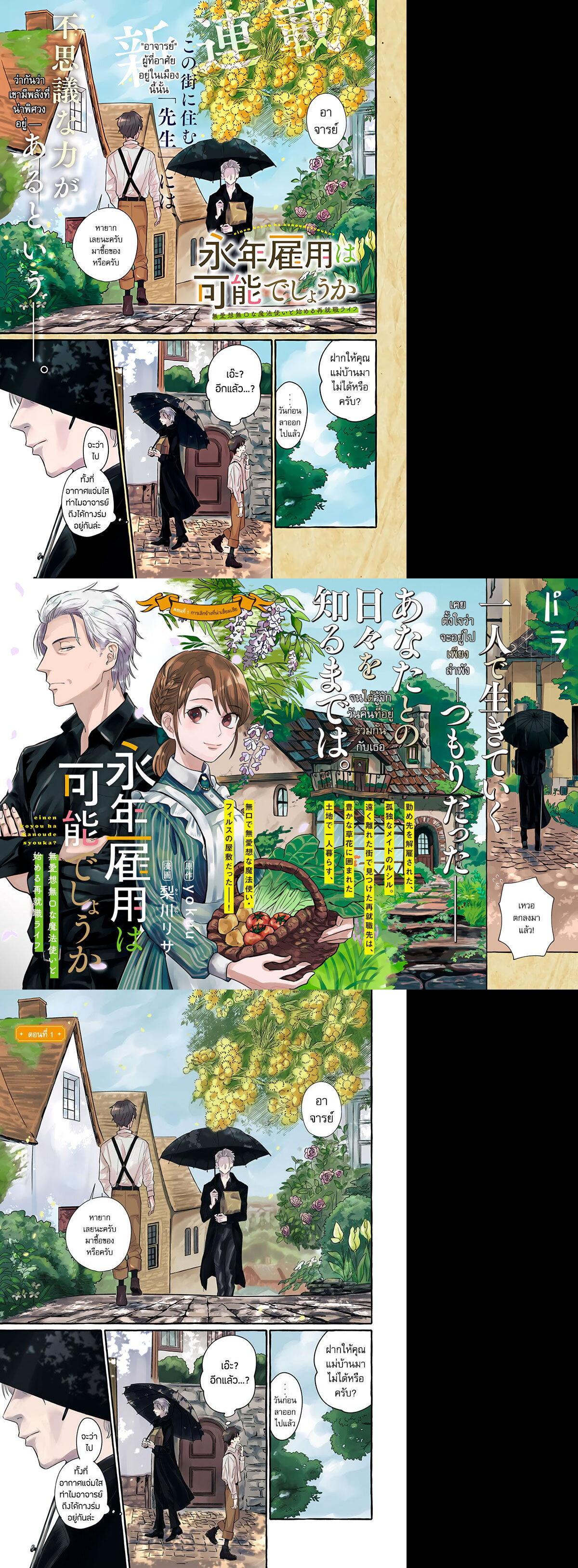 Manga-lc-com อ่านมังงะ อ่านการ์ตูน ออนไลน์ ฟรี Einen Koyou wa Kanou Deshou ka ~Buaisou Mukuchi na Mahou Tsukai to Hajimeru Sai Shuushoku Life~ ตอนที่ 1 2 3 4 5 6 7 8 9 10 11 12 13 14 ฟรี ไม่มีโฆษณา Manga-lc - อ่าน มังงะ อ่าน การ์ตูน ออนไลน์ อ่านมังงะ ฟรี
