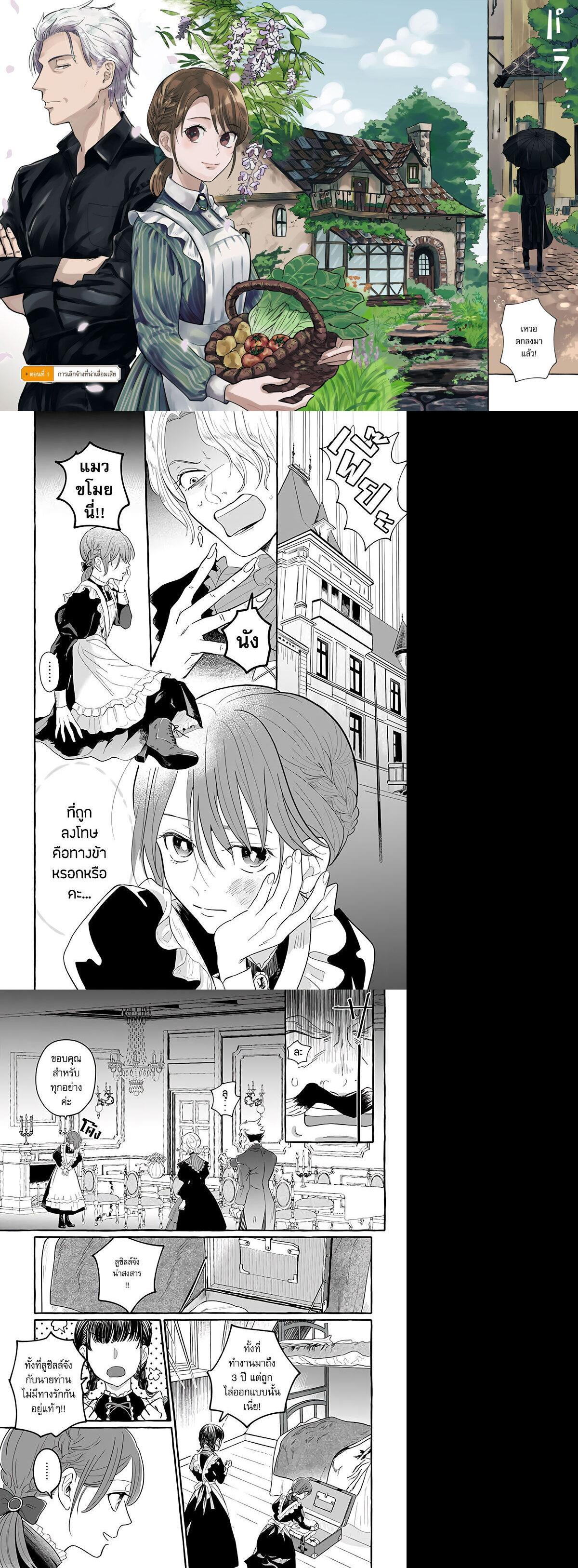 Manga-lc-com อ่านมังงะ อ่านการ์ตูน ออนไลน์ ฟรี Einen Koyou wa Kanou Deshou ka ~Buaisou Mukuchi na Mahou Tsukai to Hajimeru Sai Shuushoku Life~ ตอนที่ 1 2 3 4 5 6 7 8 9 10 11 12 13 14 ฟรี ไม่มีโฆษณา Manga-lc - อ่าน มังงะ อ่าน การ์ตูน ออนไลน์ อ่านมังงะ ฟรี