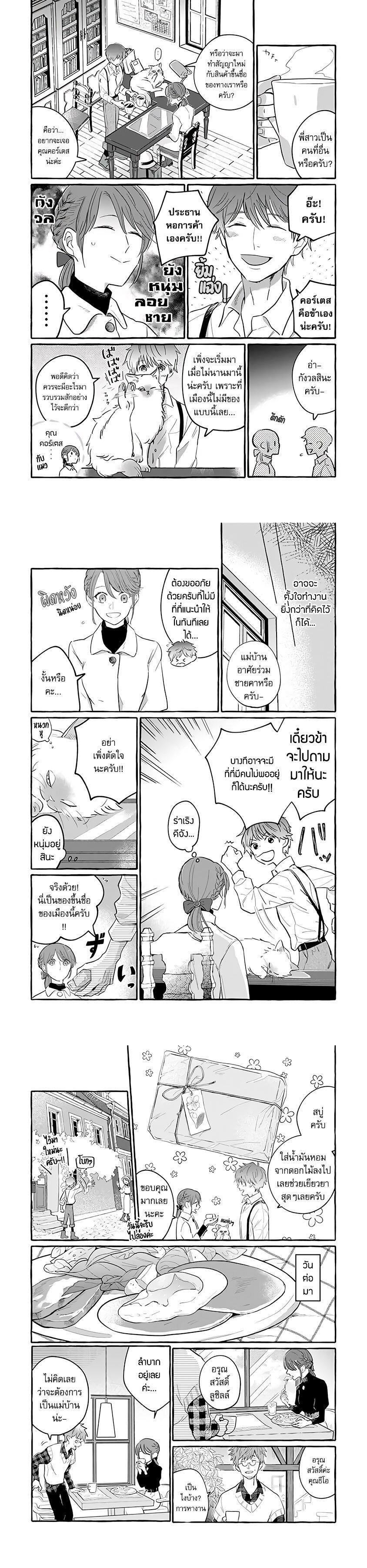 Manga-lc-com อ่านมังงะ อ่านการ์ตูน ออนไลน์ ฟรี Einen Koyou wa Kanou Deshou ka ~Buaisou Mukuchi na Mahou Tsukai to Hajimeru Sai Shuushoku Life~ ตอนที่ 1 2 3 4 5 6 7 8 9 10 11 12 13 14 ฟรี ไม่มีโฆษณา Manga-lc - อ่าน มังงะ อ่าน การ์ตูน ออนไลน์ อ่านมังงะ ฟรี
