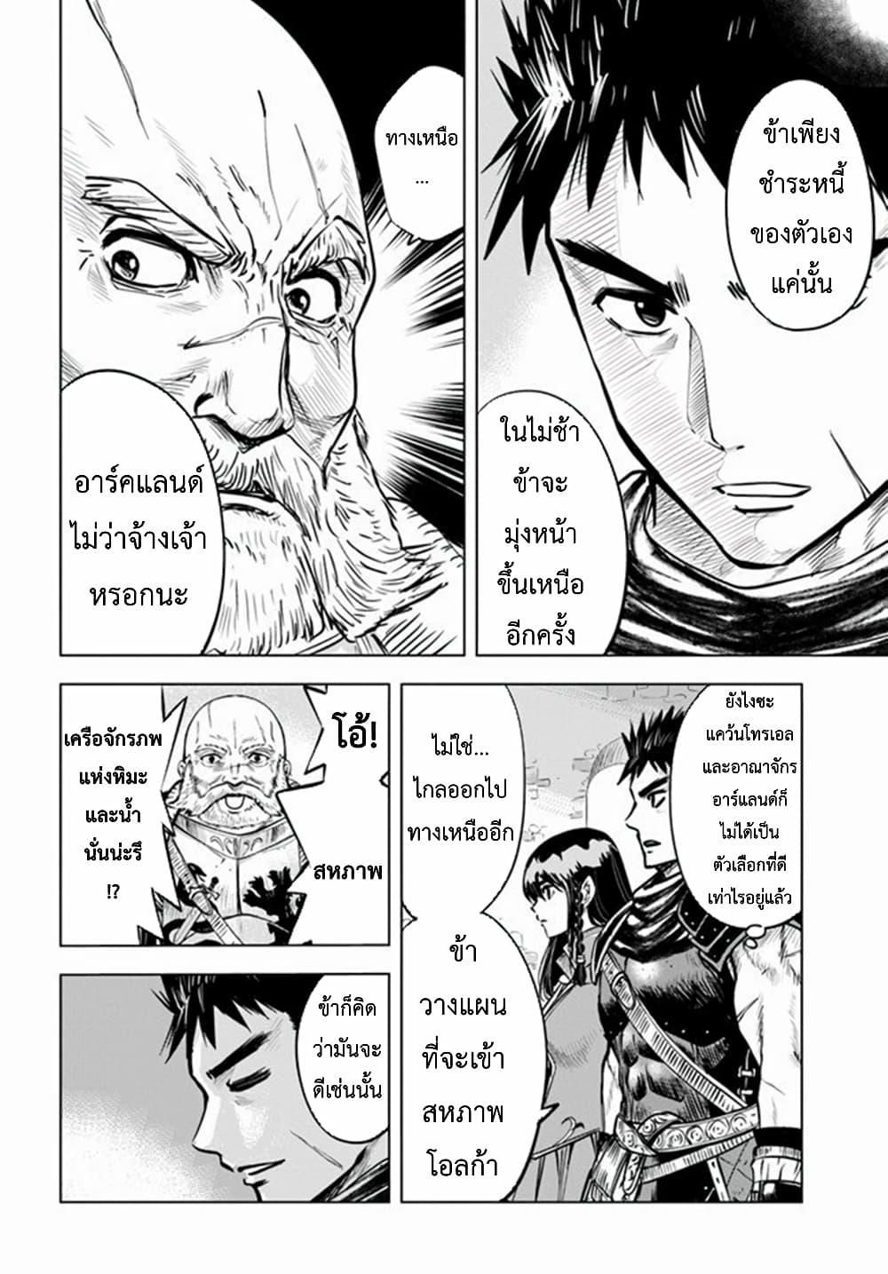 Manga-lc-com อ่านมังงะ อ่านการ์ตูน ออนไลน์ ฟรี Oukoku e Tsuzuku Michi – Dorei Kenshi no Nariagari Eiyuutan ตอนที่ 1 2 3 4 5 6 7 8 9 10 11 12 13 14 ฟรี ไม่มีโฆษณา Manga-lc - อ่าน มังงะ อ่าน การ์ตูน ออนไลน์ อ่านมังงะ ฟรี
