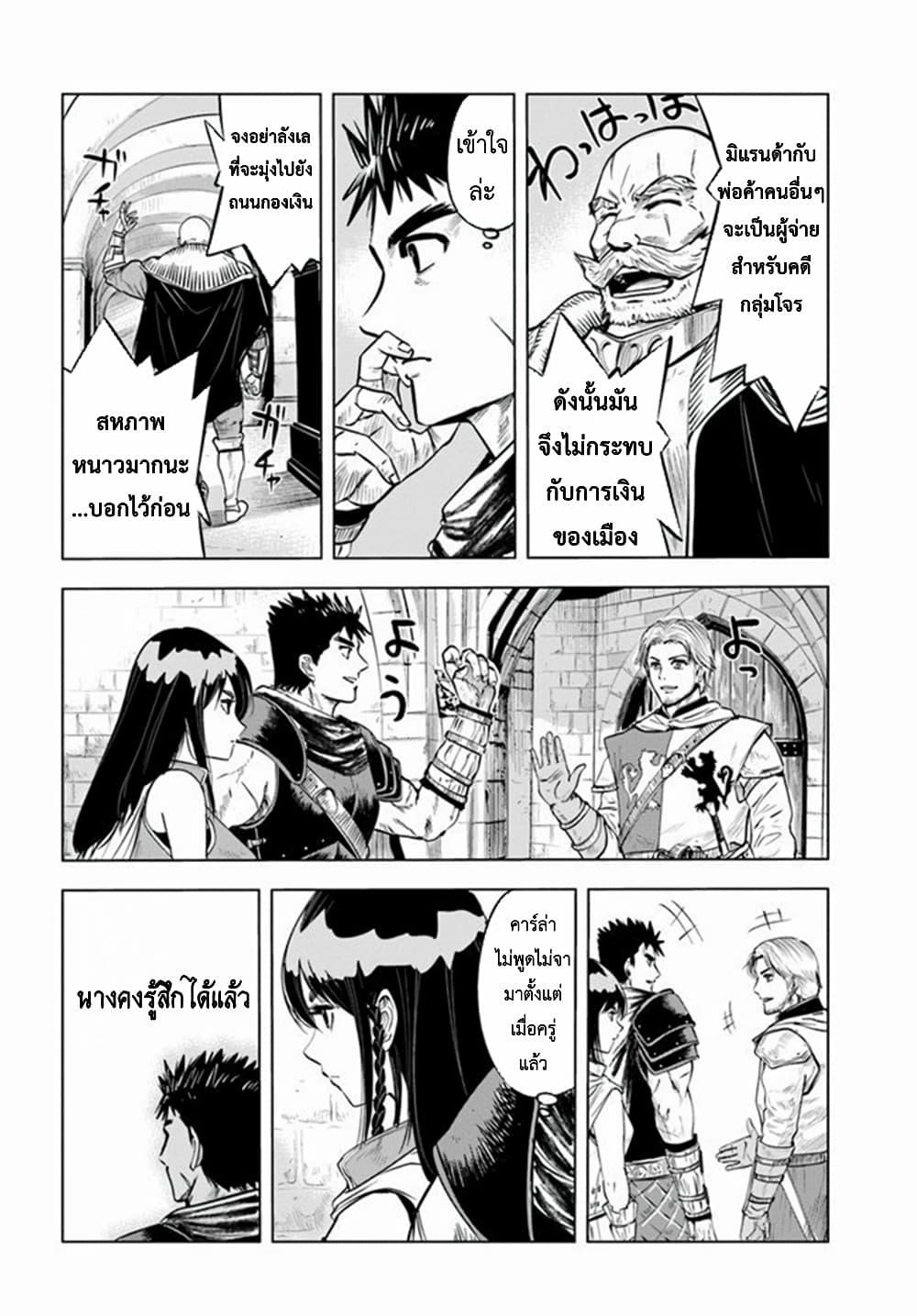 Manga-lc-com อ่านมังงะ อ่านการ์ตูน ออนไลน์ ฟรี Oukoku e Tsuzuku Michi – Dorei Kenshi no Nariagari Eiyuutan ตอนที่ 1 2 3 4 5 6 7 8 9 10 11 12 13 14 ฟรี ไม่มีโฆษณา Manga-lc - อ่าน มังงะ อ่าน การ์ตูน ออนไลน์ อ่านมังงะ ฟรี