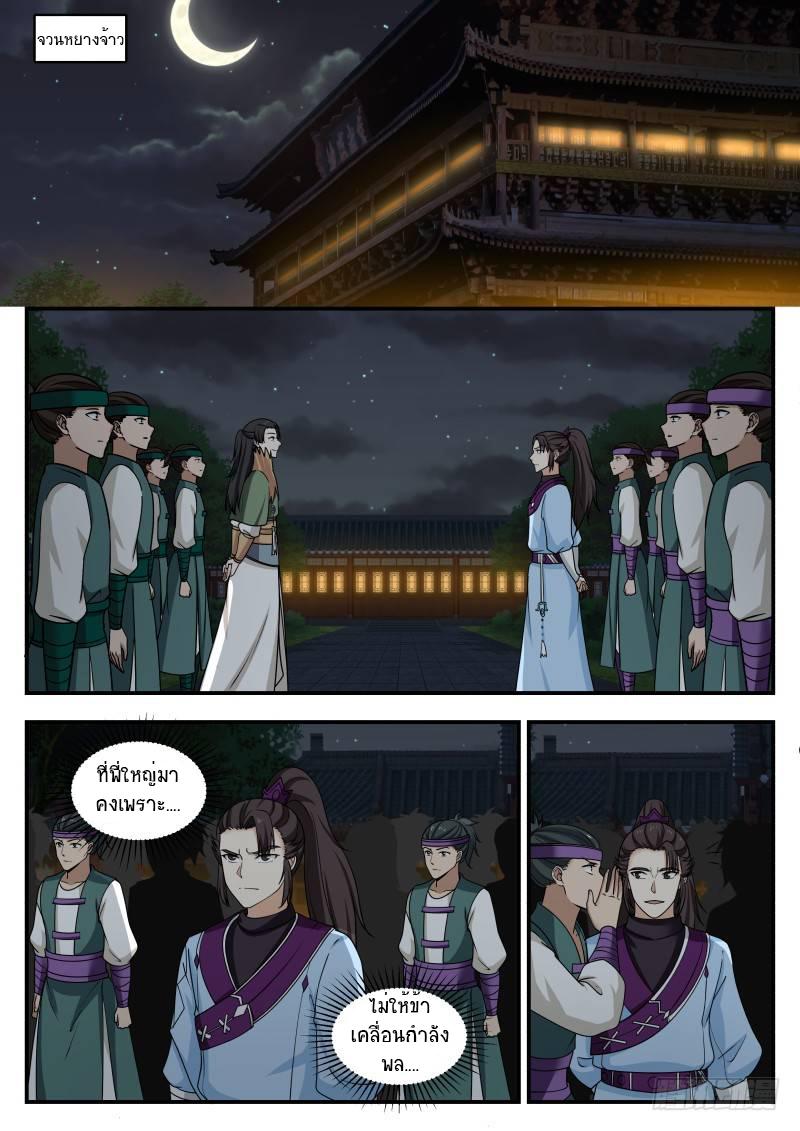 Manga-lc-com อ่านมังงะ อ่านการ์ตูน ออนไลน์ ฟรี Martial Peak ตอนที่ 1 2 3 4 5 6 7 8 9 10 11 12 13 14 ฟรี ไม่มีโฆษณา Manga-lc - อ่าน มังงะ อ่าน การ์ตูน ออนไลน์ อ่านมังงะ ฟรี