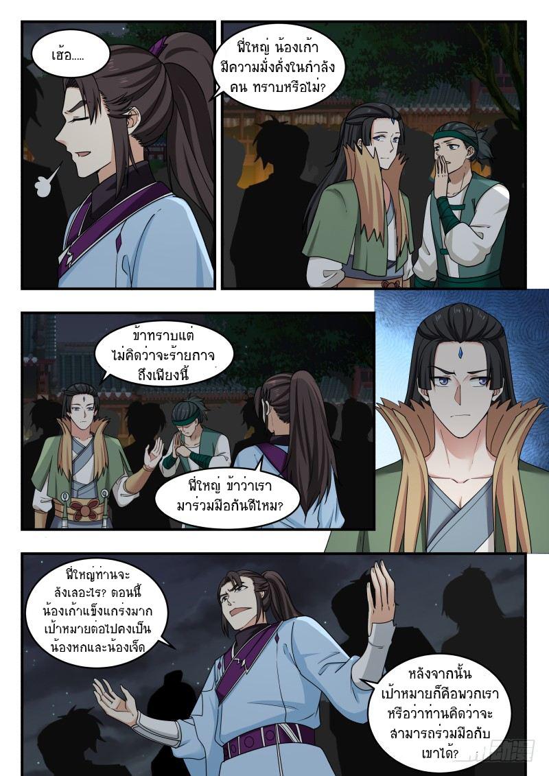 Manga-lc-com อ่านมังงะ อ่านการ์ตูน ออนไลน์ ฟรี Martial Peak ตอนที่ 1 2 3 4 5 6 7 8 9 10 11 12 13 14 ฟรี ไม่มีโฆษณา Manga-lc - อ่าน มังงะ อ่าน การ์ตูน ออนไลน์ อ่านมังงะ ฟรี